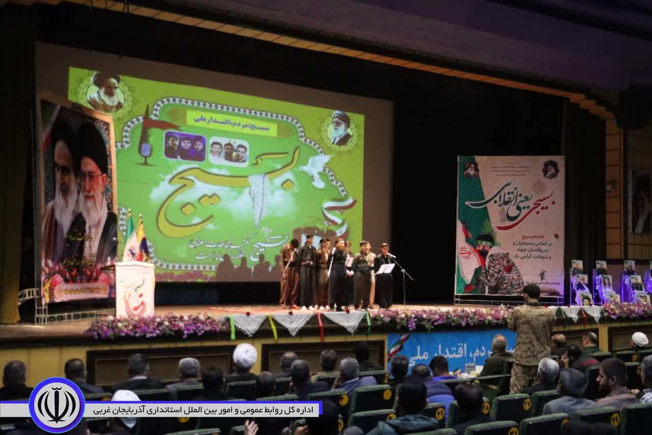 اجماع بزرگ بسیجیان در مهاباد