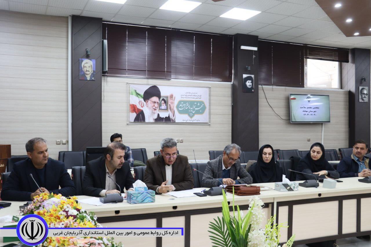 مجمع سلامت شهرستان مهاباد تشکیل جلسه داد