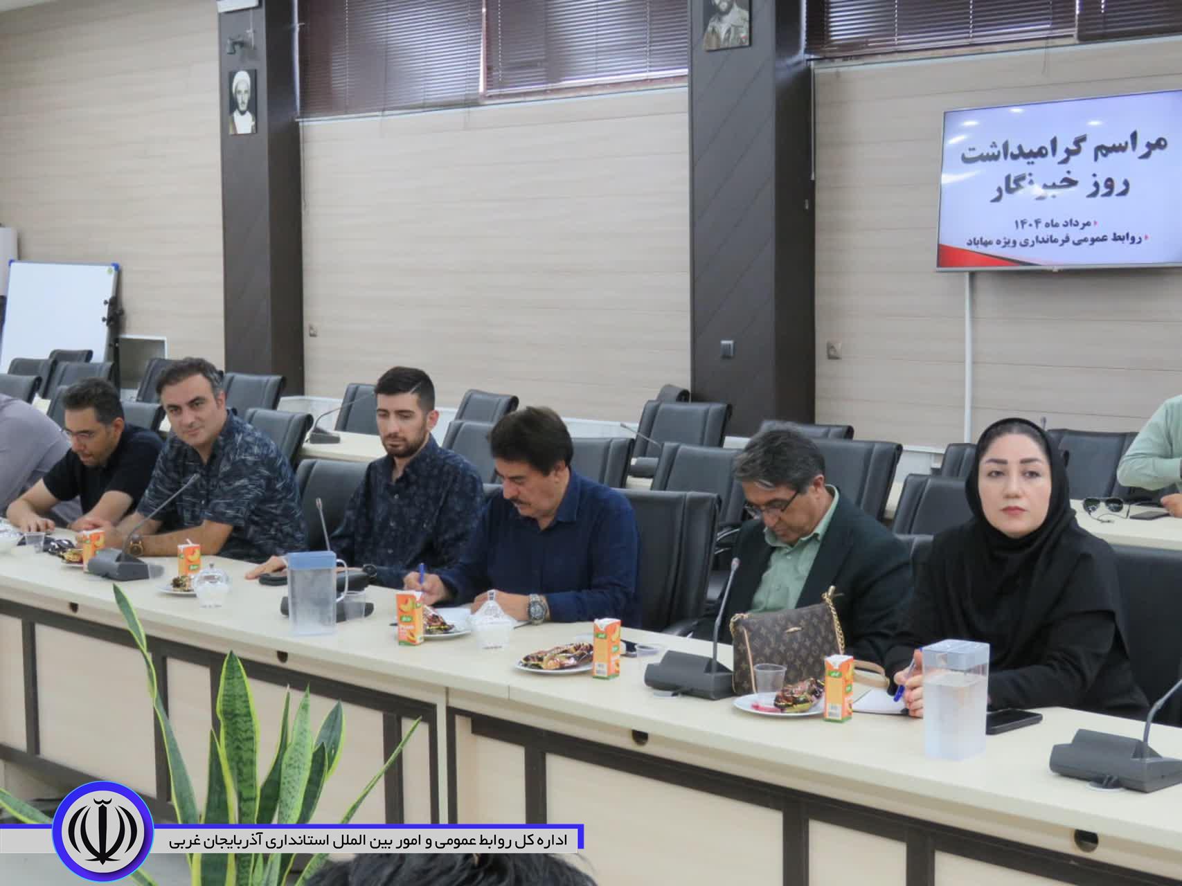 مراسم گرامیداشت روز خبرنگار در مهاباد برگزار شد