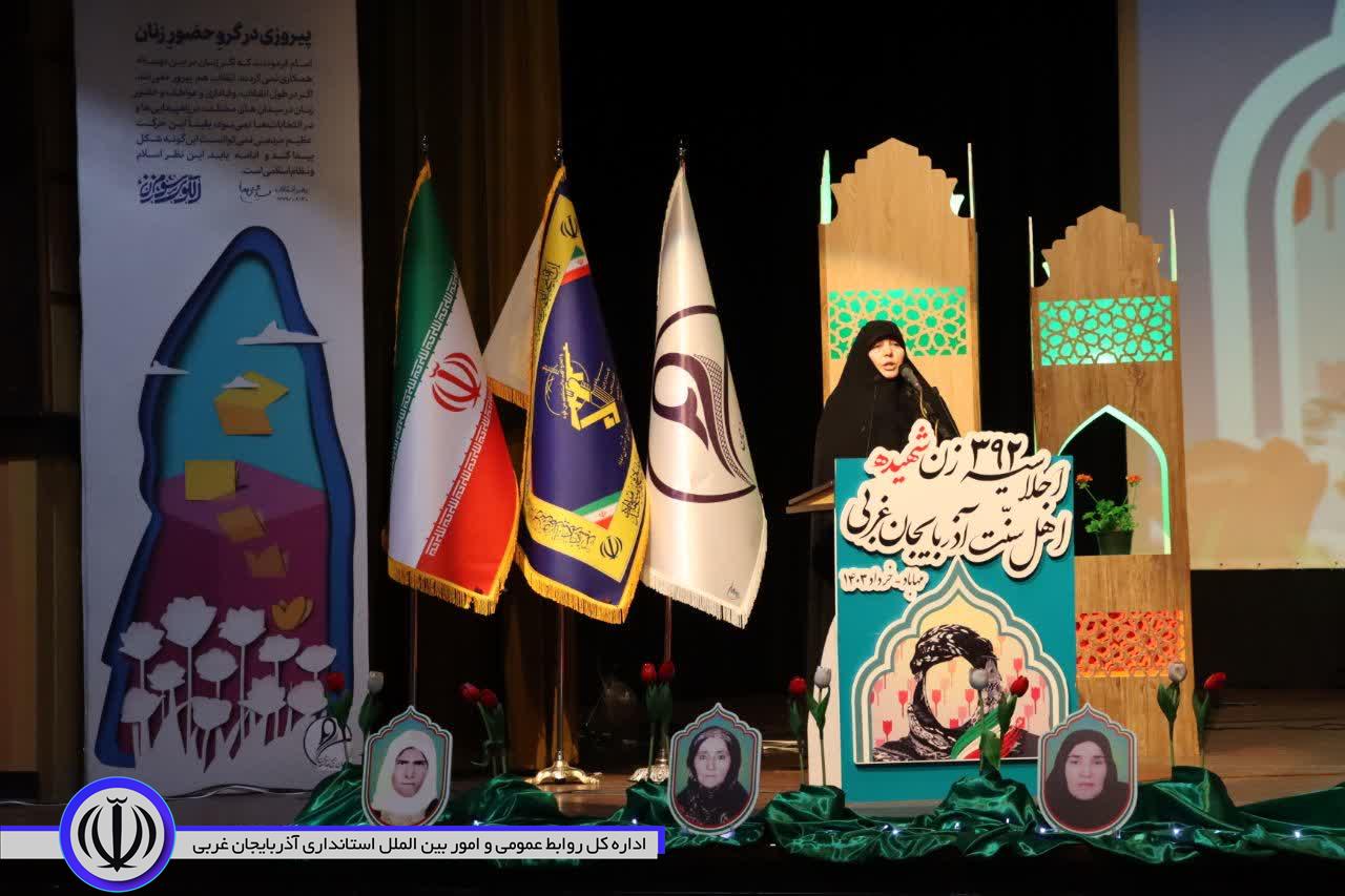 اجلاس 392 زن شهیده اهل آذربایجان غربی در مهاباد برگزار شد