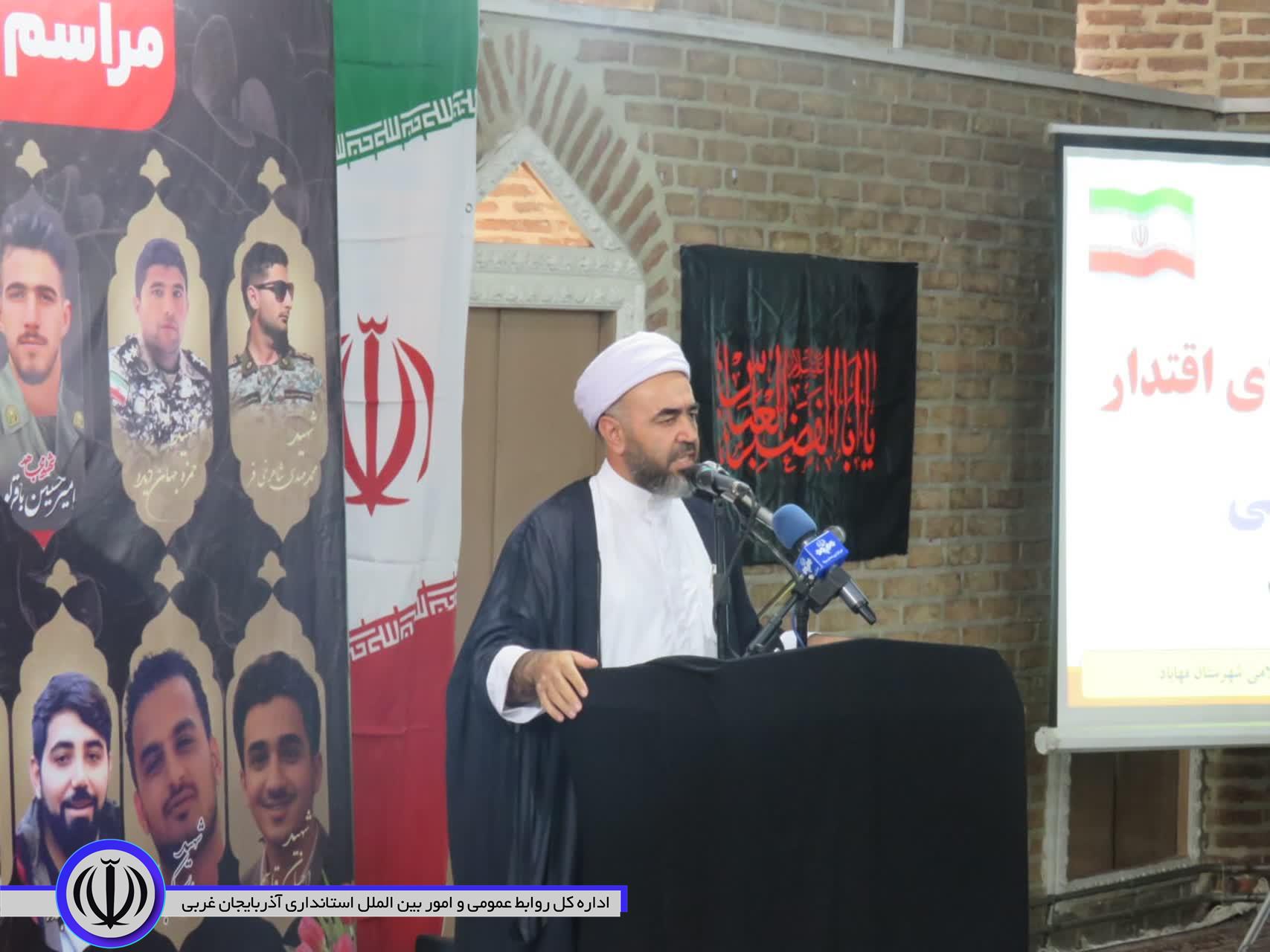 آیین چهلم شهدای اقتدار ایران اسلامی در مسجد جامعه مهاباد