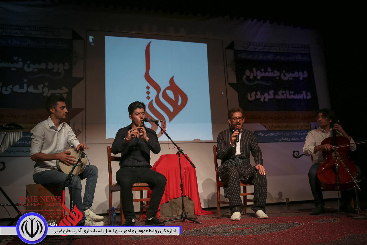 دومین جشنواره داستان کوردی در مهاباد با معرفی و تجلیل از برترینها به کار خود پایان داد.