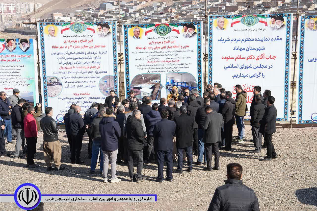 30 هزار شهروند مهابادی از نعمت آب شرب پایدار بهره‌مند شدند