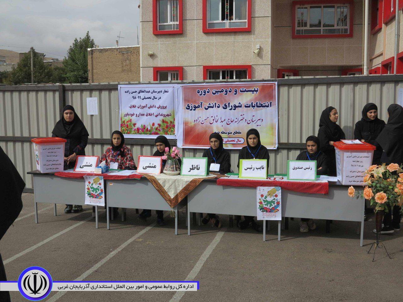 برگزاری انتخابات شورای دانش آموزی درمهاباد