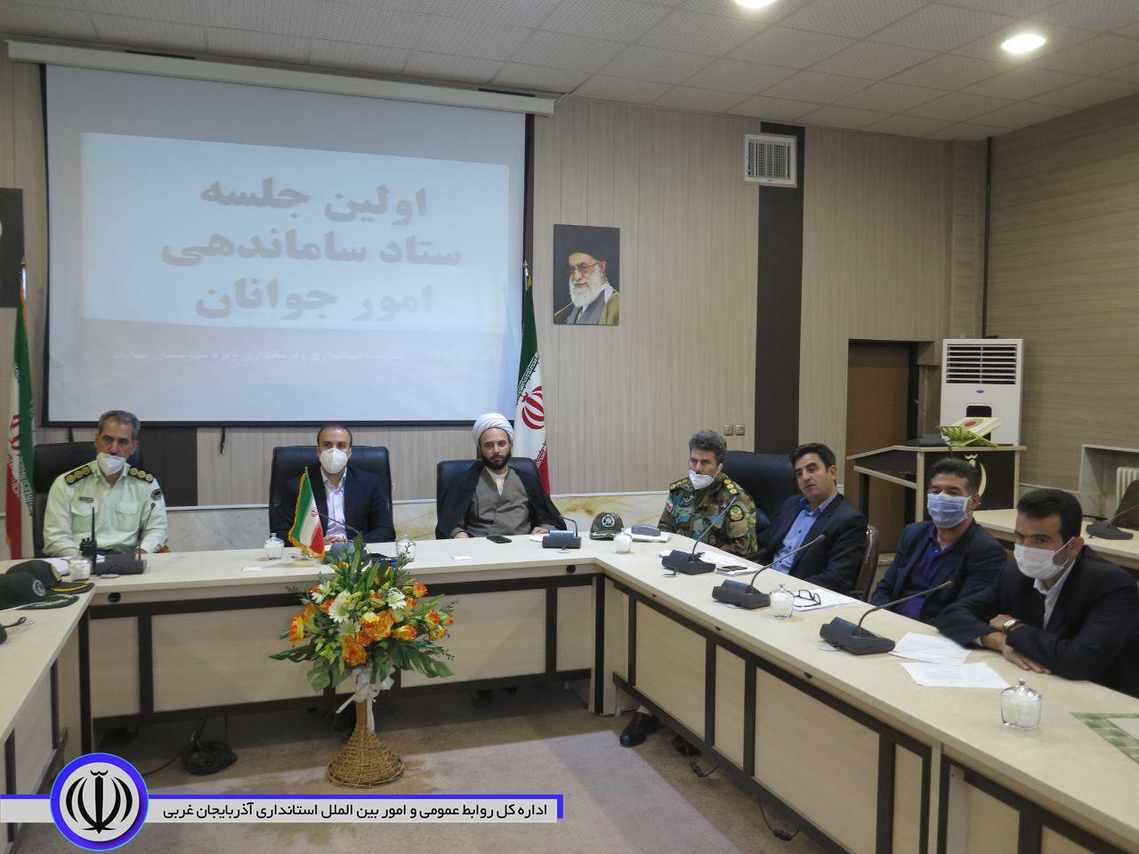 نشست ستاد ساماندهی امور جوانان مهاباد