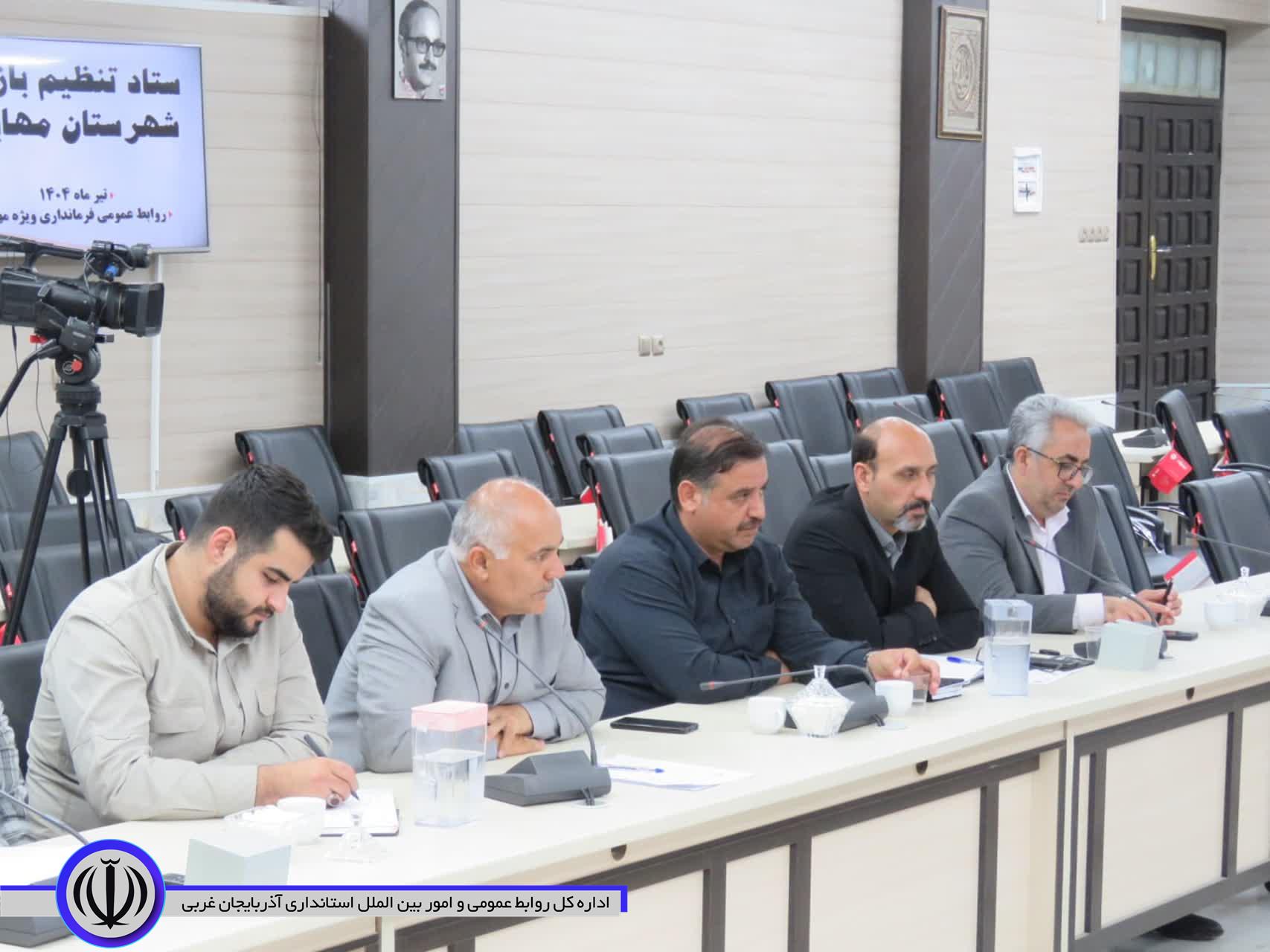 جلسه ستاد تنظیم بازار شهرستان مهاباد برگزار شد