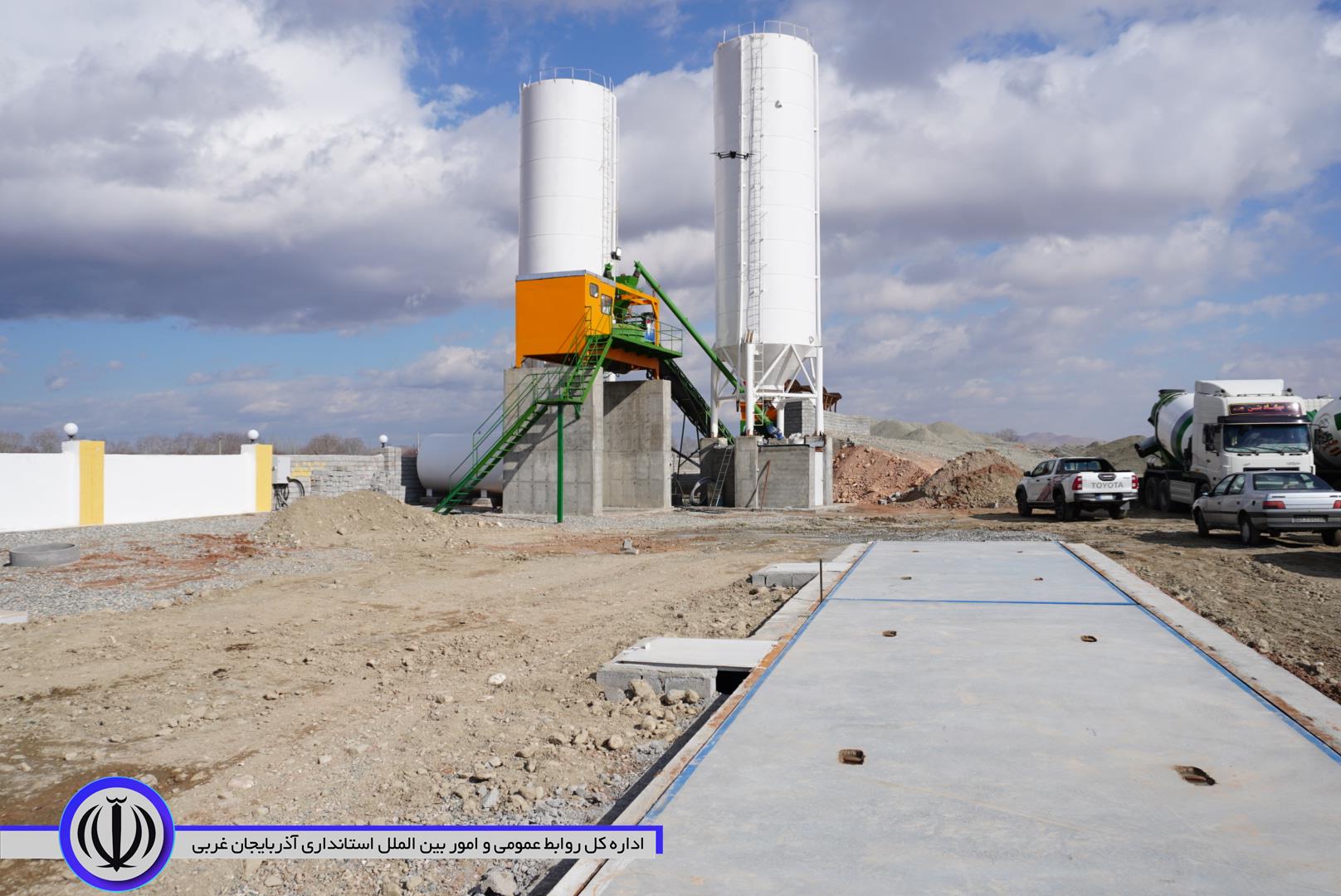 افتتاح پروژه تولید بتن آماده در مهاباد