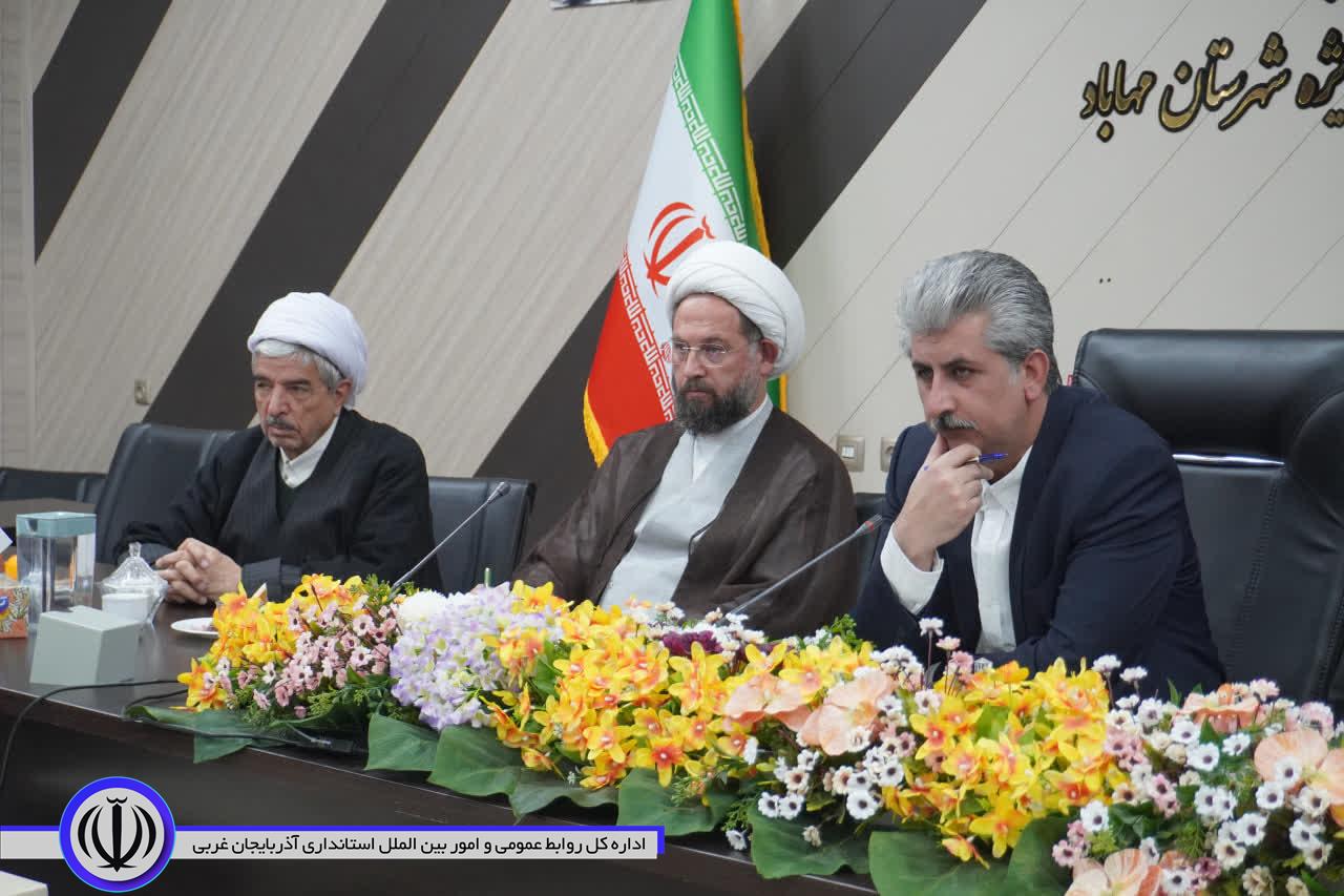 نشست هم اندیشی روحانیون و بررسی مشکلات موقوفات مهاباد