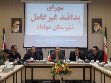 جلسه  شورای پدافند غیرعامل شهرستان مهاباد برگزار شد