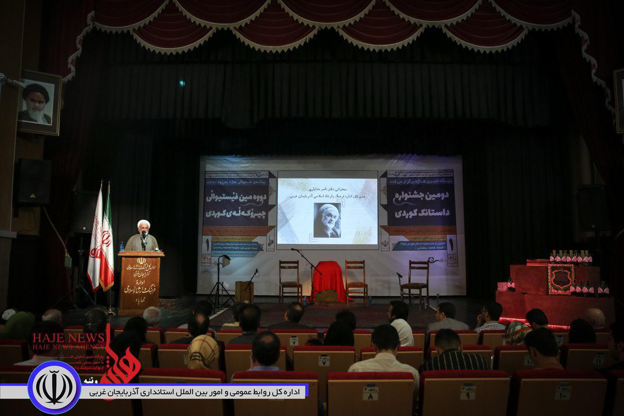 دومین جشنواره داستان کوردی در مهاباد با معرفی و تجلیل از برترینها به کار خود پایان داد.