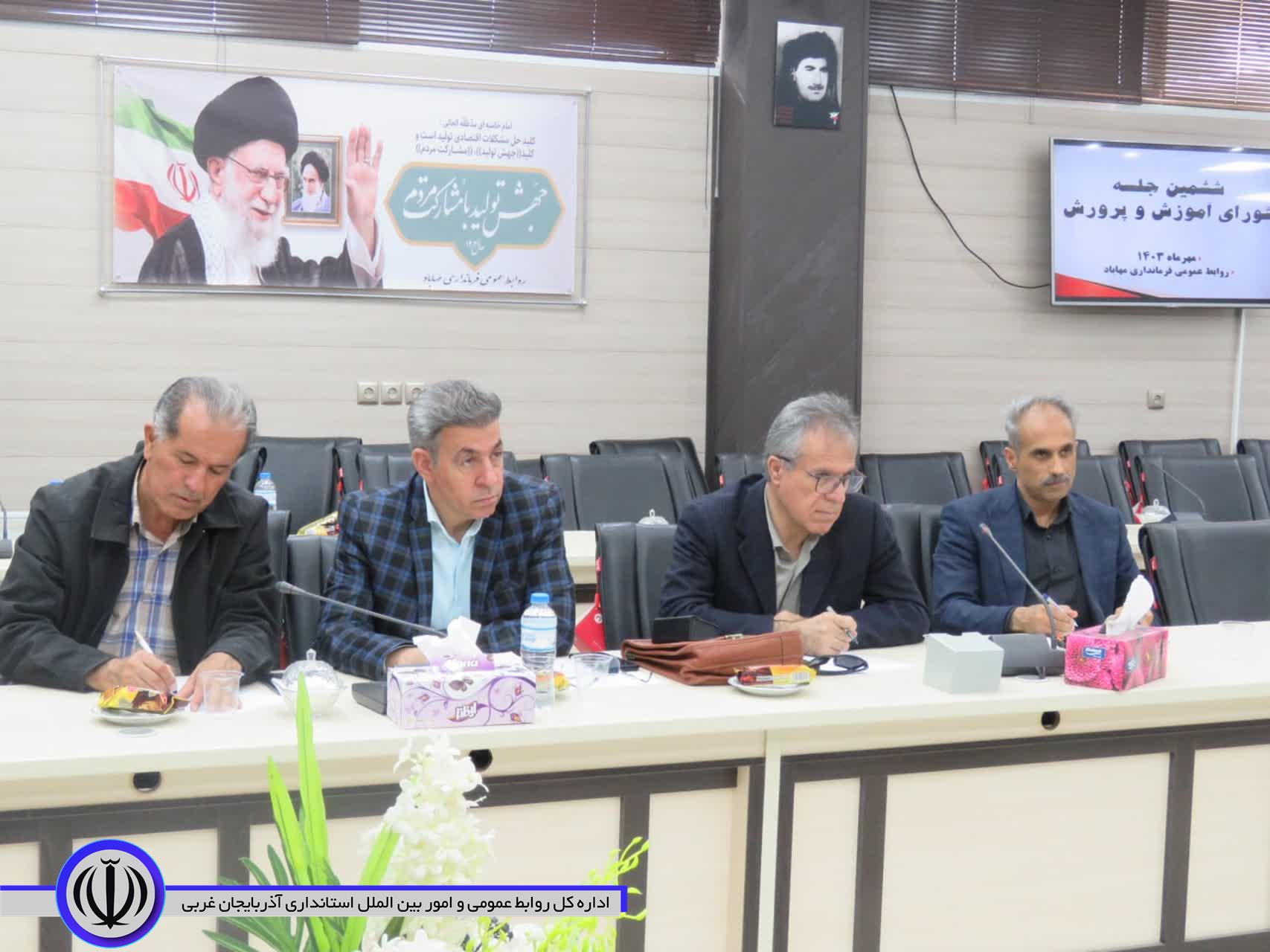 کسب رتبه اول مهاباد به لحاظ ثبت نام دانش آموزان در سامانه نظام مراقبت اجتماعی یا نماد