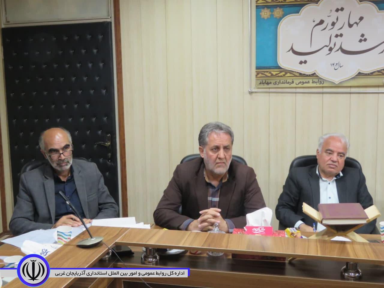 جلسه بررسی مشکلات بخش کشاورزی در مهاباد برگزار شد
