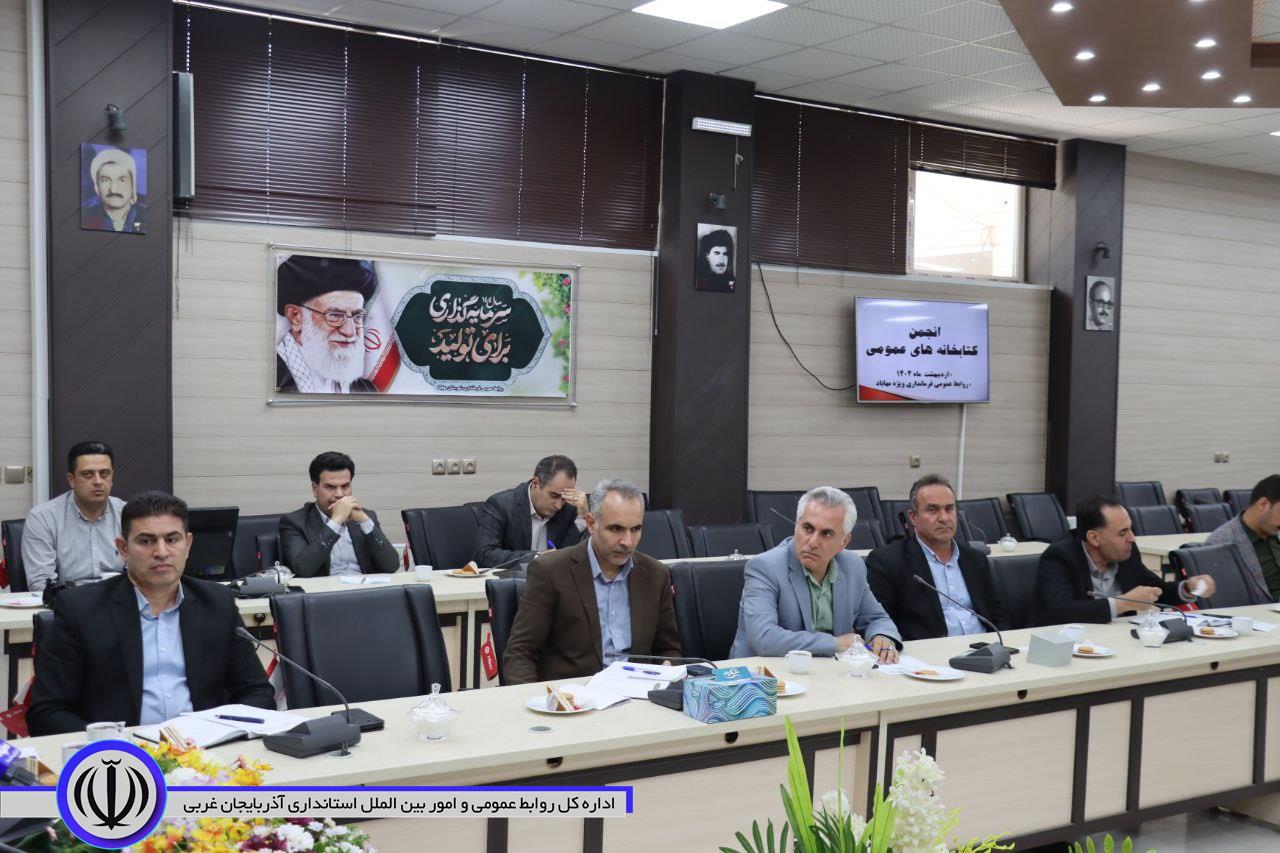 دومین جلسه انجمن کتابخانه های عمومی شهرستان مهاباد برگزار شد