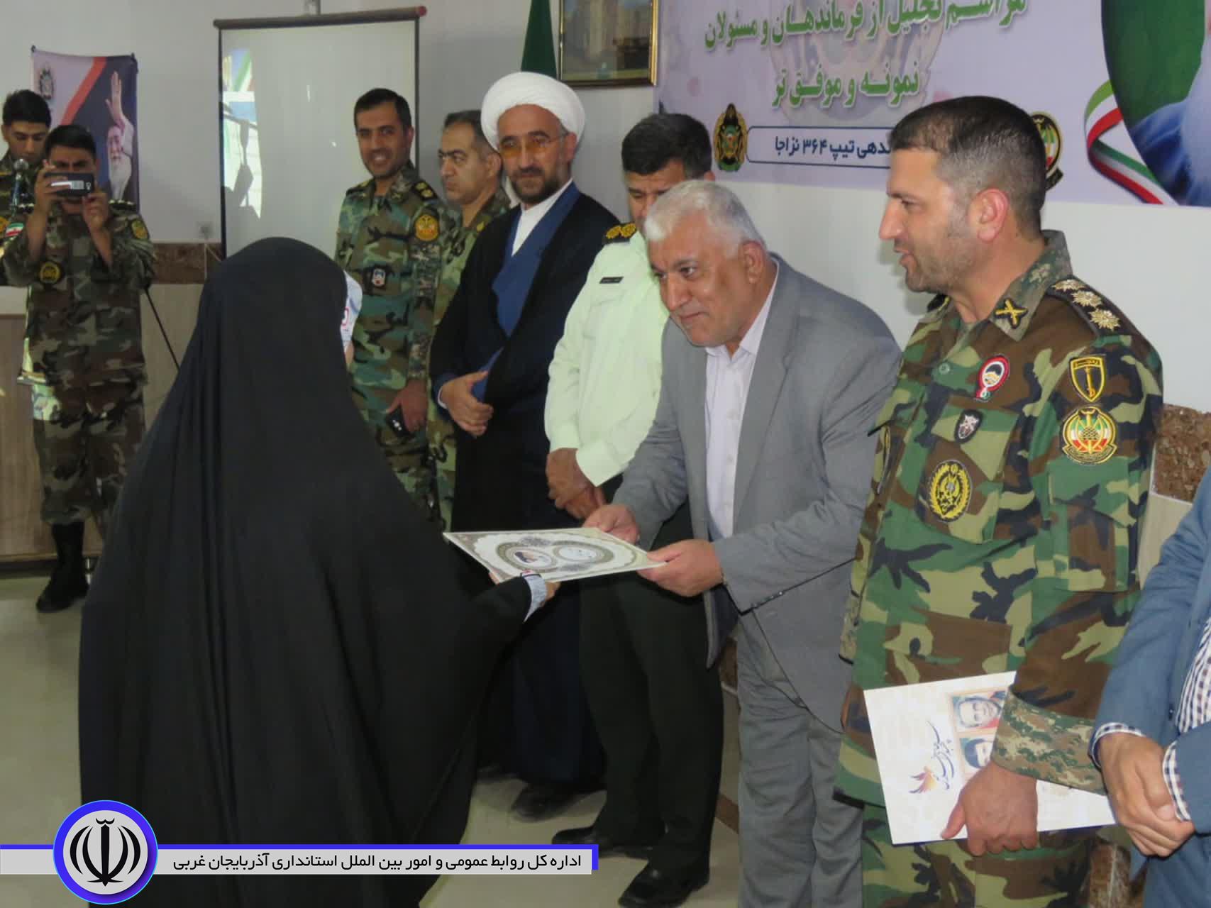 آیین قدردانی از فرماندهان نظامی برتر ارتش در مهاباد برگزار شد
