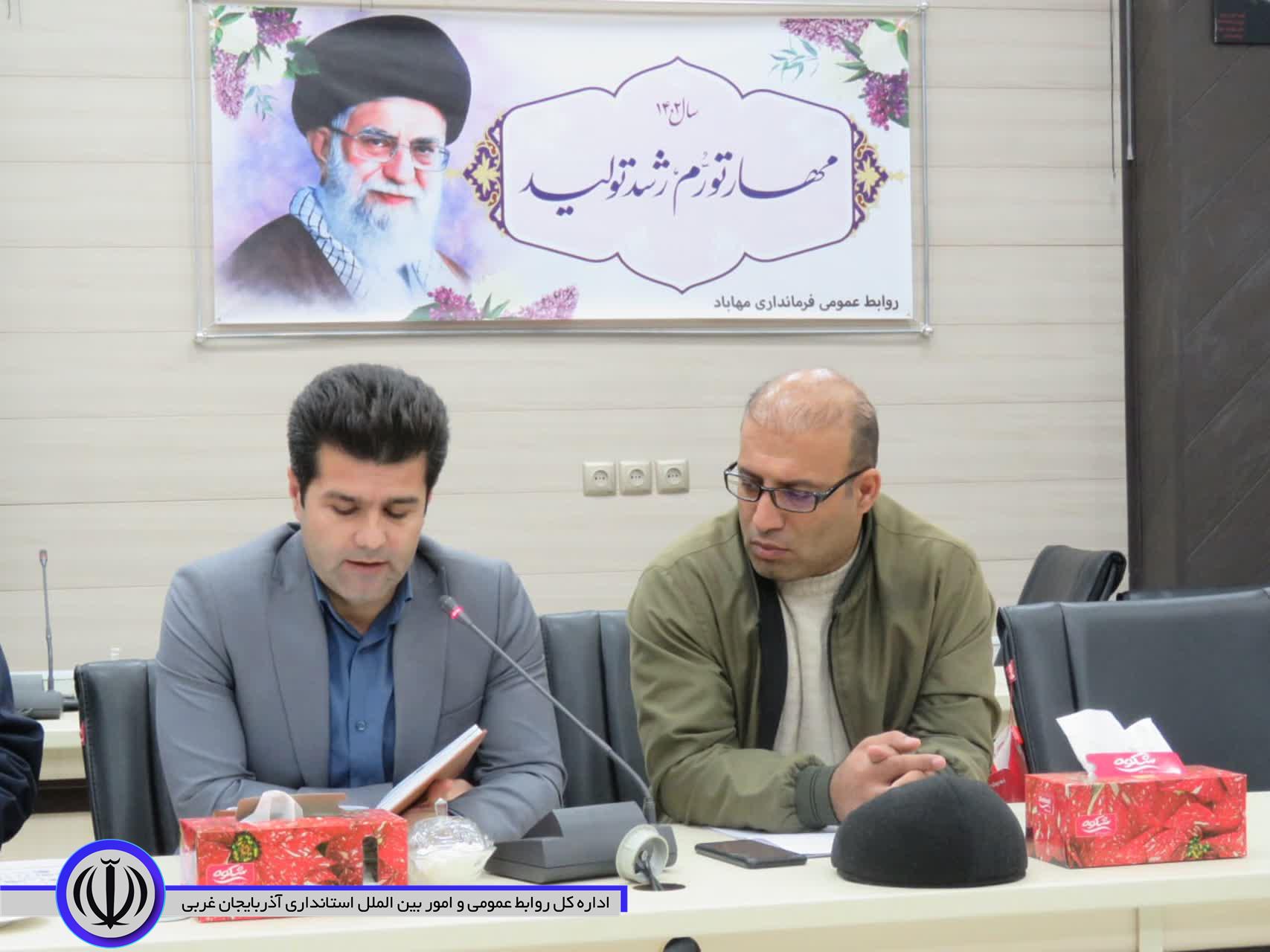 فرماندار: ادارات مهاباد شرایط رفاهی گردشگران نوروزی را فراهم کنند