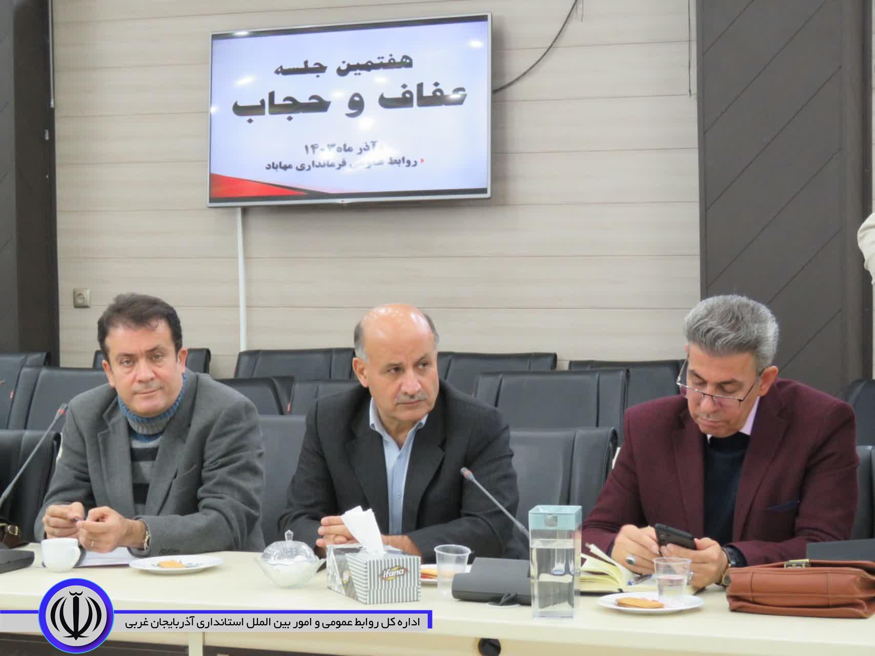 بررسی ترویج فرهنگ عفاف و حجاب در مدارس مهاباد