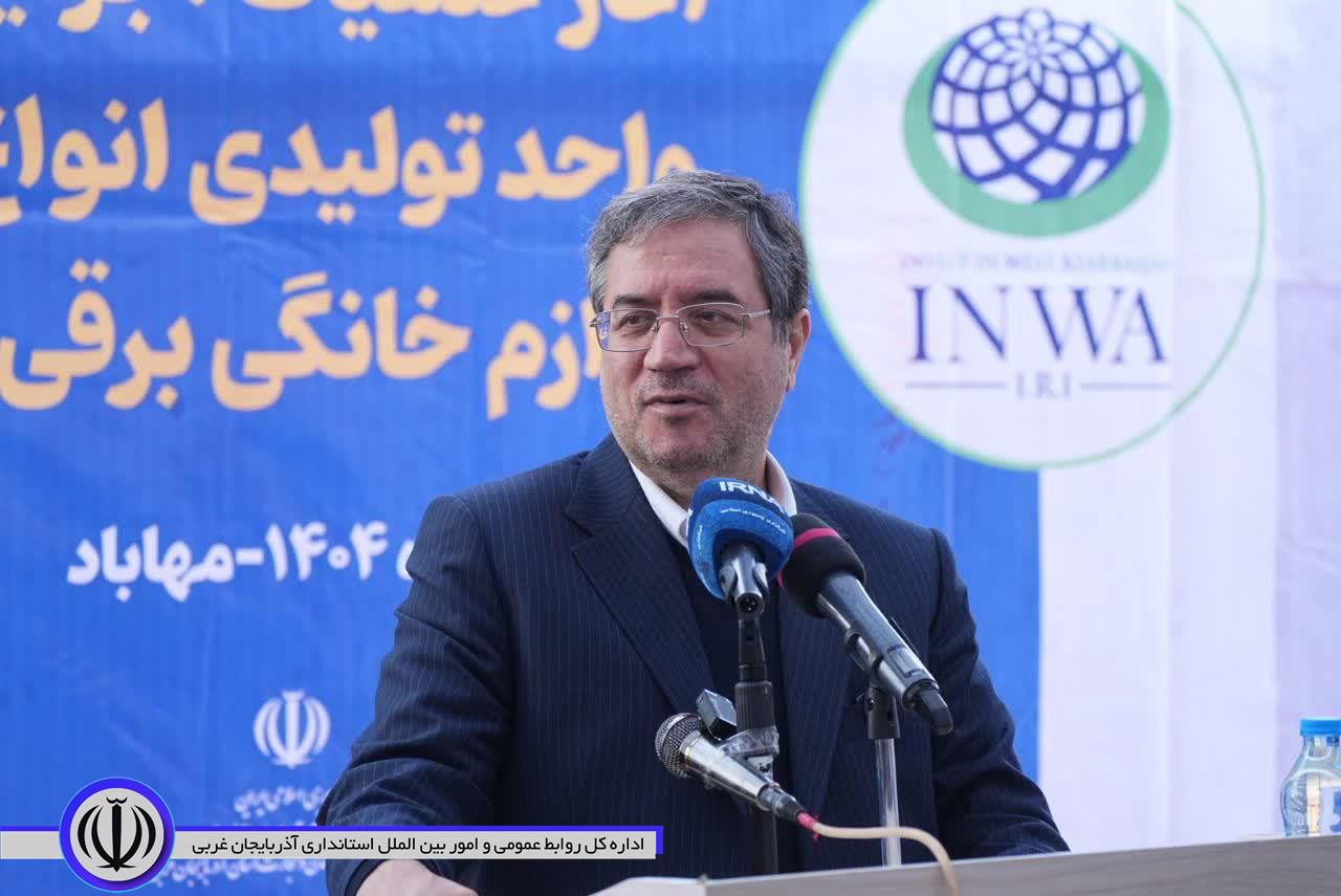 آغاز عملیات اجرایی واحد تولیدی انواع لوازم خانگی برقی در مهاباد