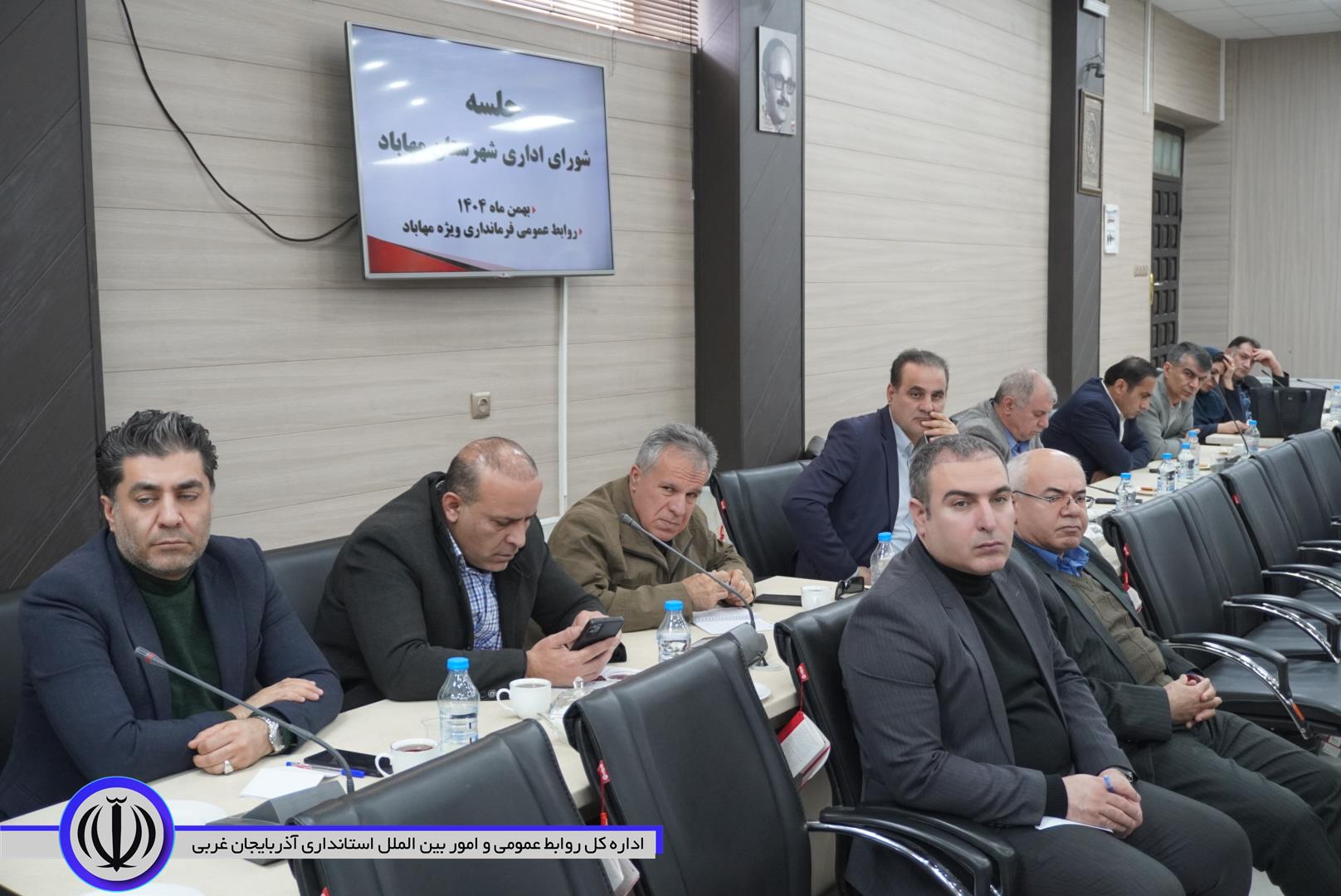 شورای اداری مهاباد تشکیل جلسه داد