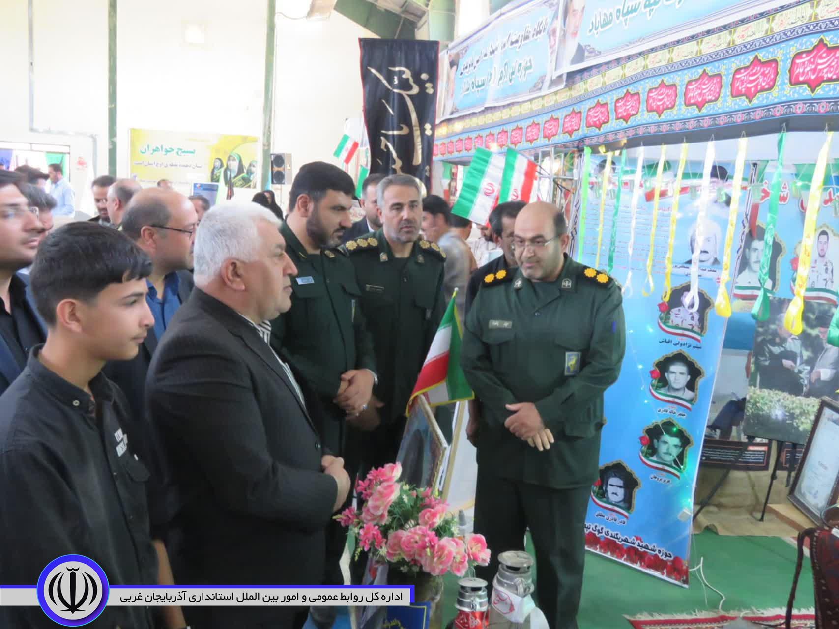 برپایی نمایشگاه دستاورد پایگاههای اسوه در مهاباد
