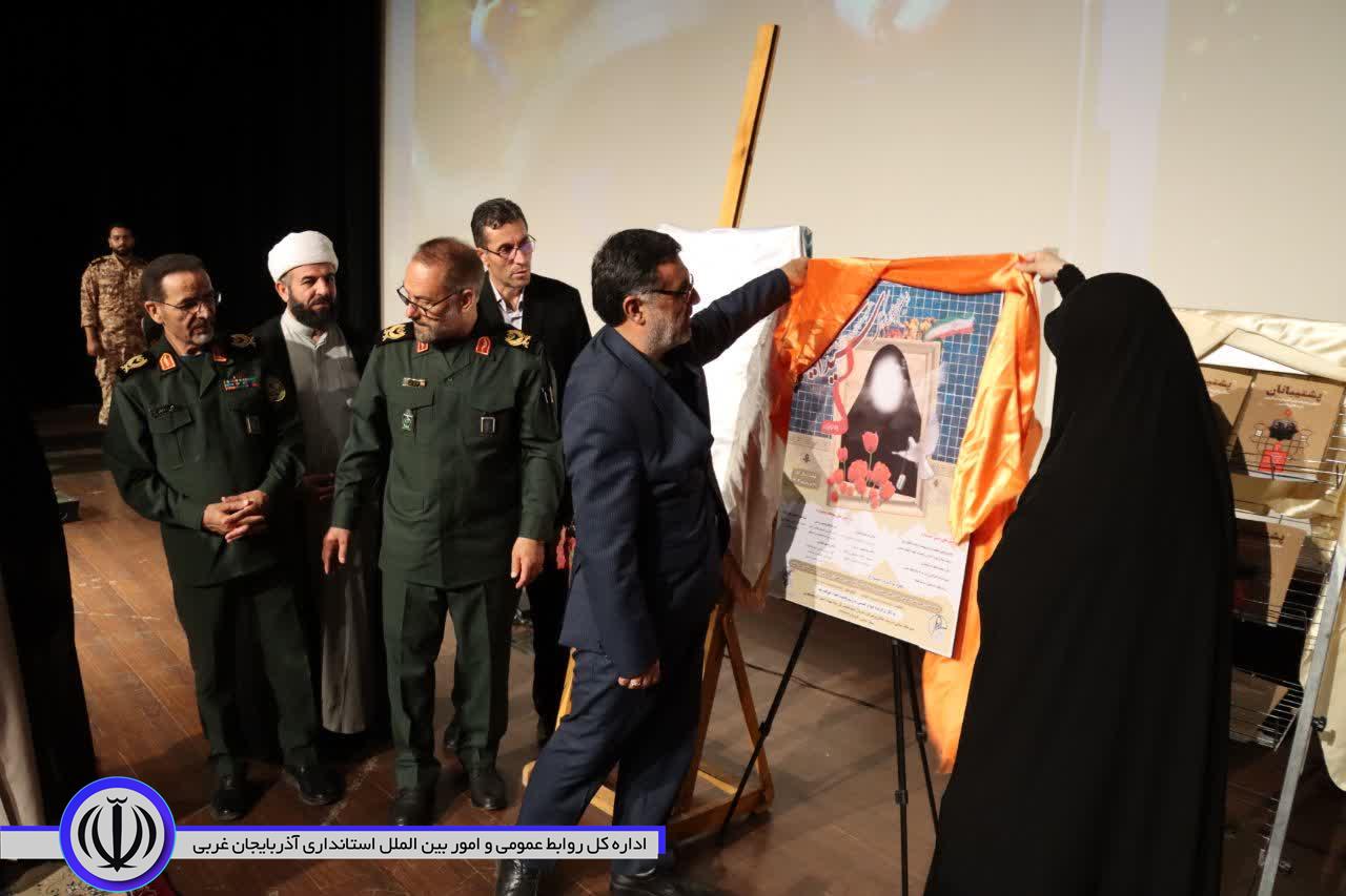 اجلاس 392 زن شهیده اهل آذربایجان غربی در مهاباد برگزار شد