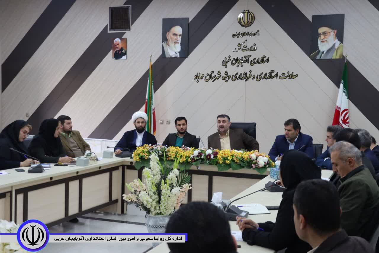 نشست اعضای ستاد حمایت از خانواده و جوانی جمعیت در مهاباد