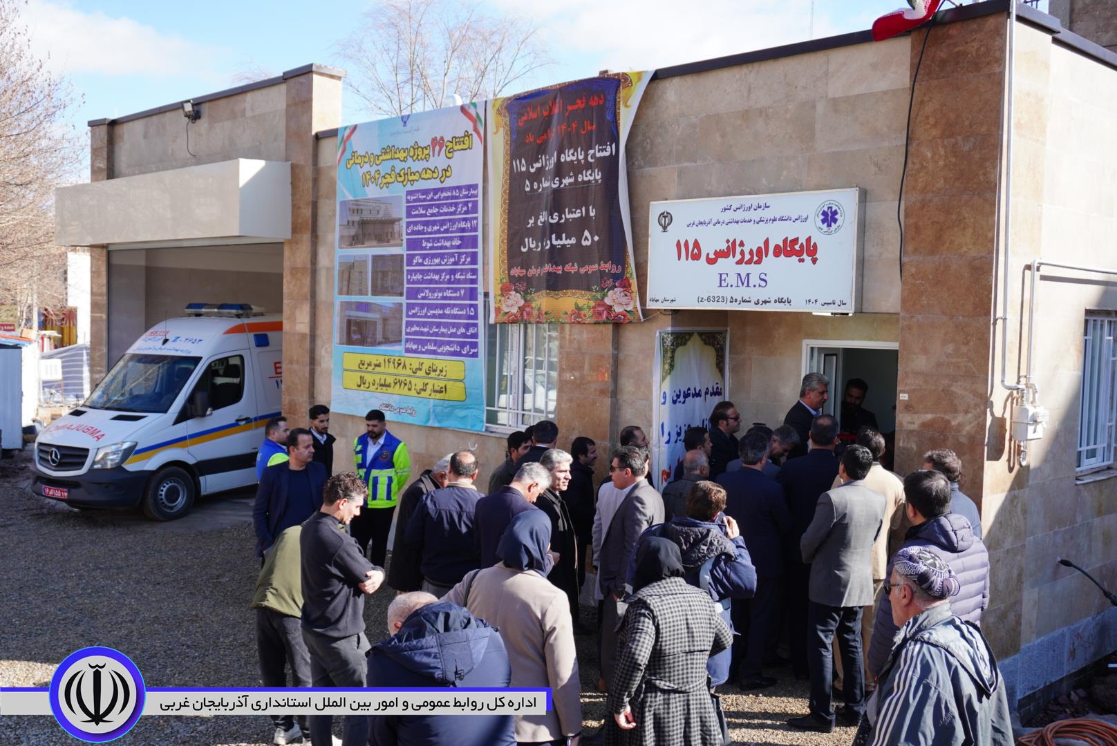 پنج طرح عمرانی و بهداشتی در مهاباد با اعتبار 115 میلیارد ریال به بهره‌برداری رسید