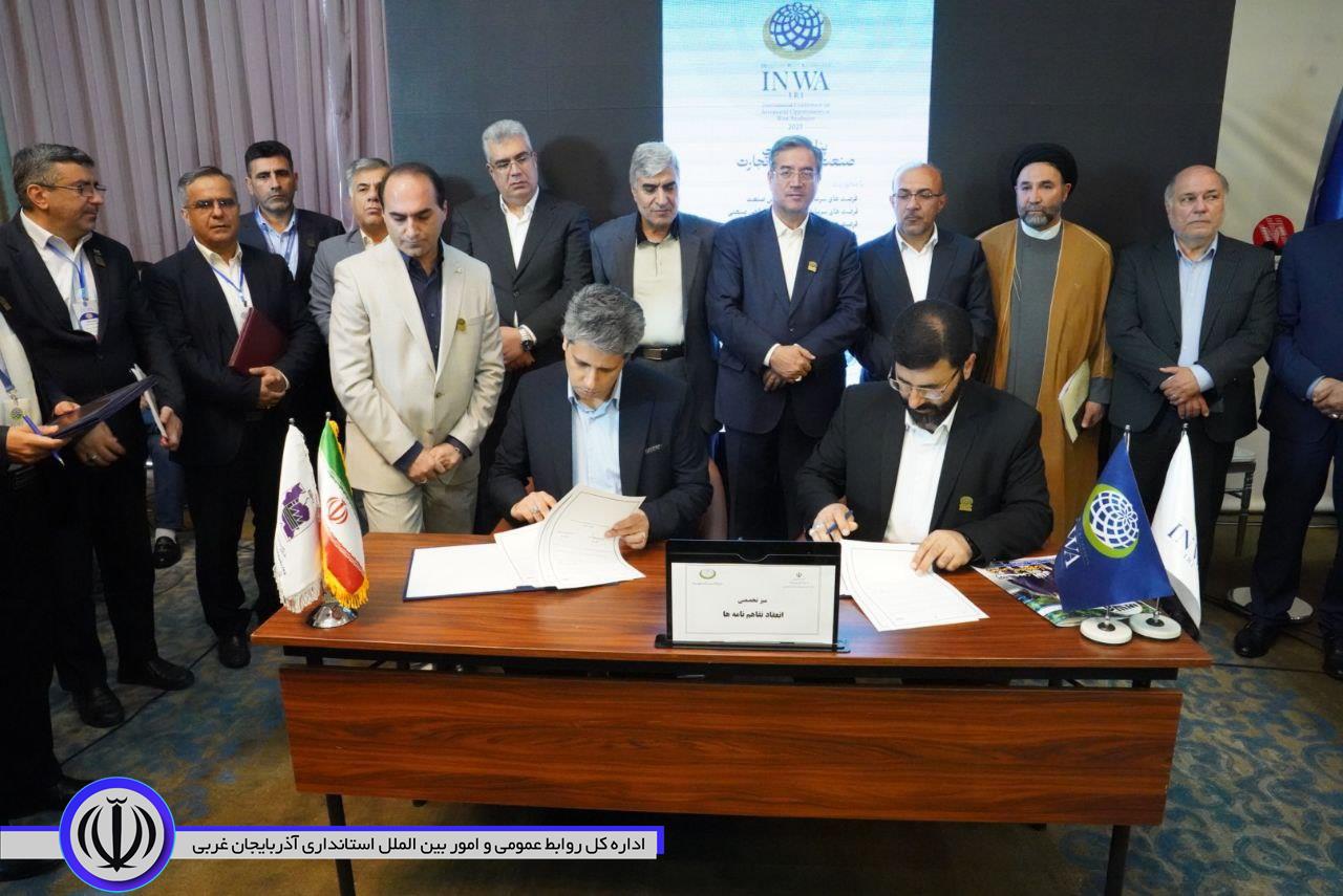 برگزاری آیین انعقاد تفاهمنامههای همایش بینالمللی سرمایهگذاری آذربایجانغربی "اینوا"