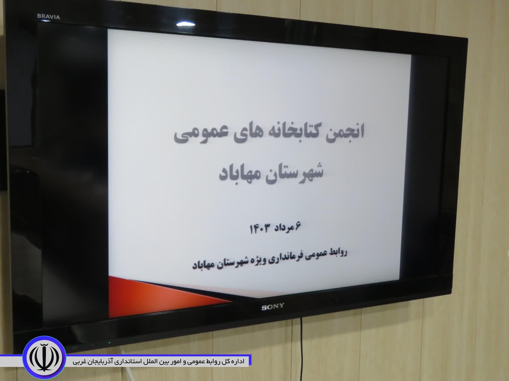 سهم نیم درصدی کتابخانهها از درآمد شهرداری مهاباد 2 برابر شد