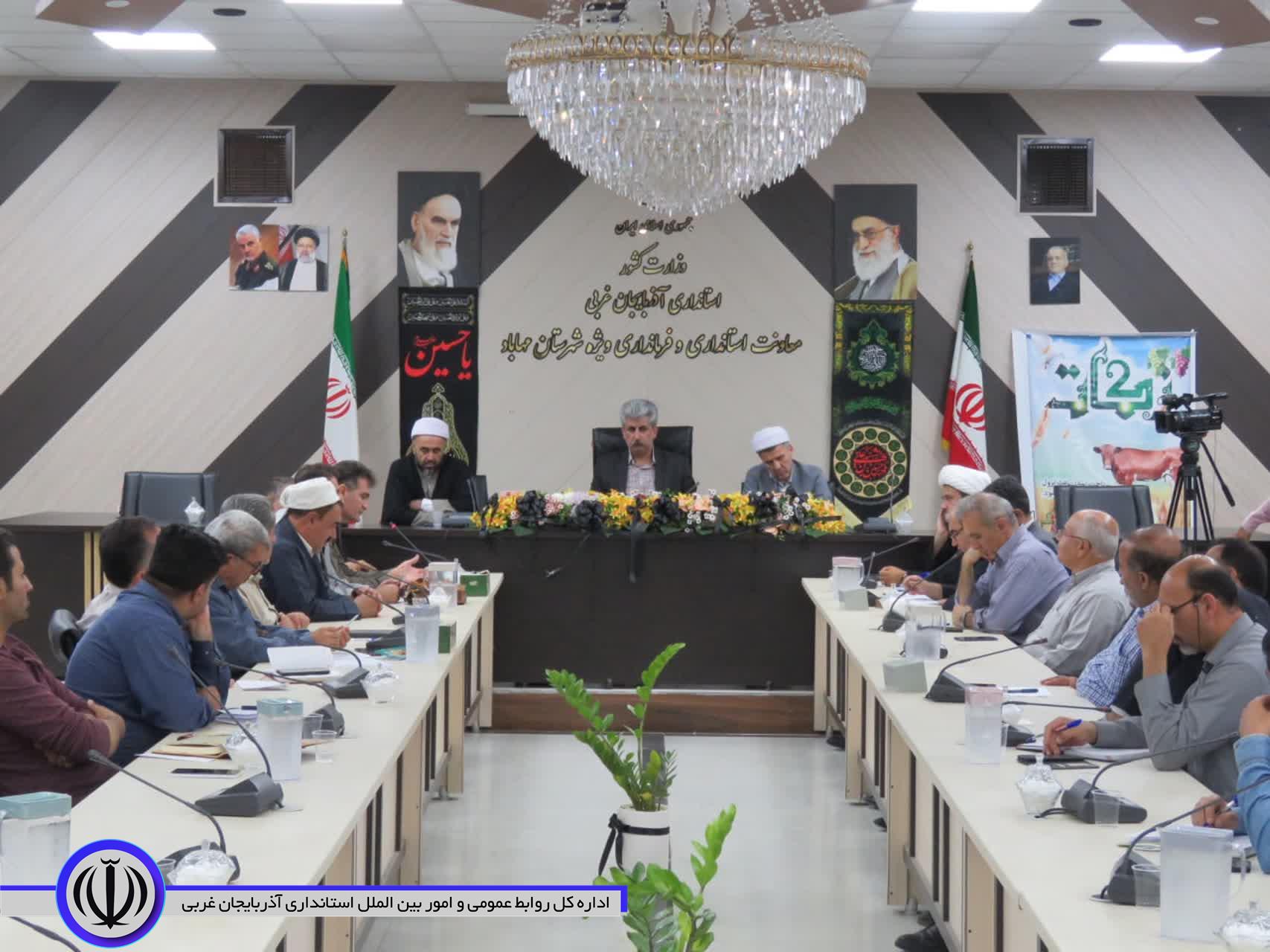 شورای زکات مهاباد تشکیل جلسه داد