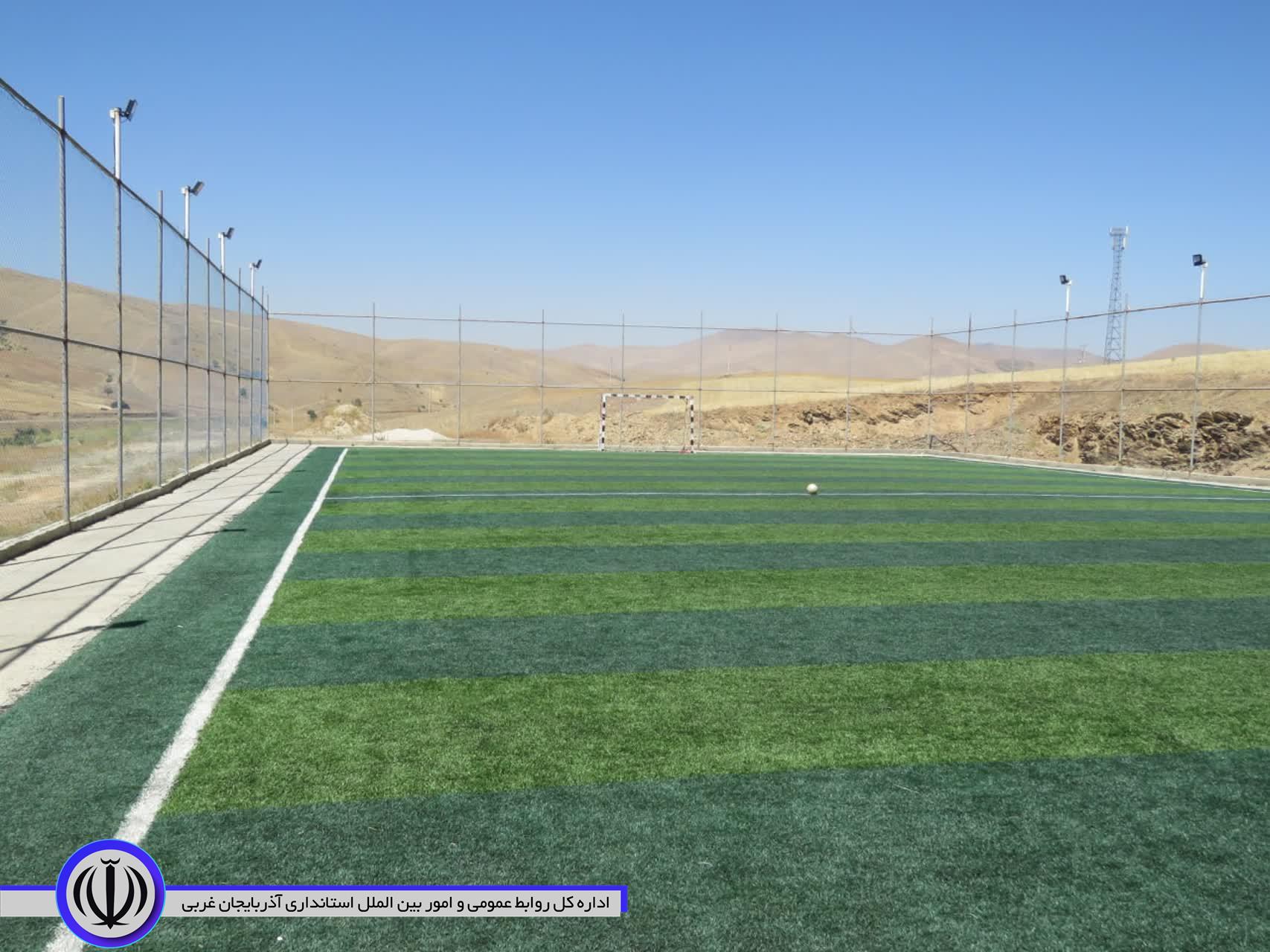 زمین چمن مصنوعی فوتبال در روستای کلتپه / توسعه پهنای باند هفت روستای مهاباد به شبکه 4G