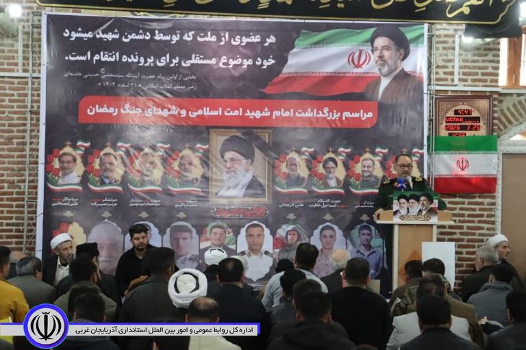 برگزاری آیین بزرگداشت امام شهید امت اسلامی و شهدای جنگ رمضان در مهاباد