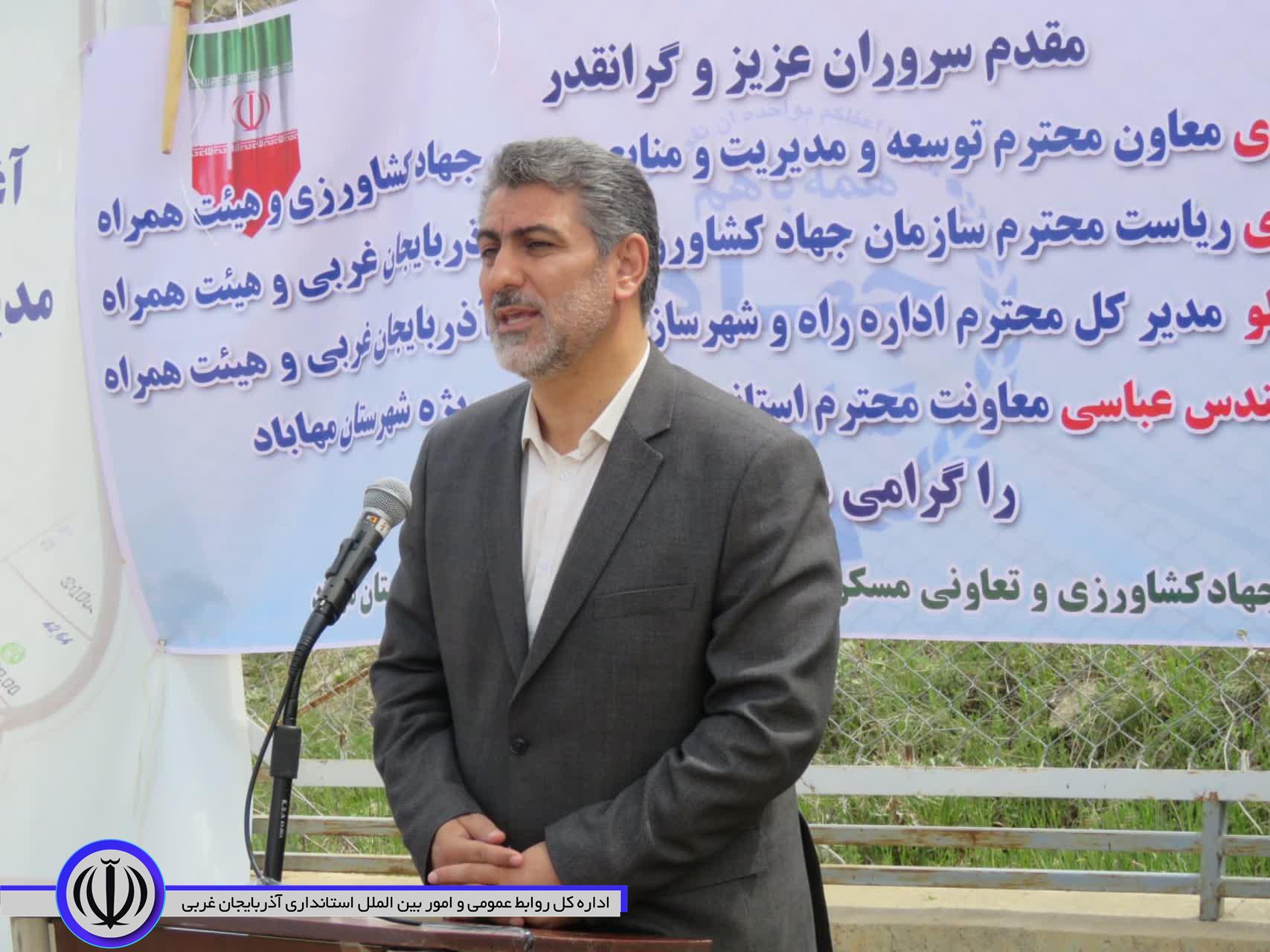 عملیات اجرایی ساخت مسکن کارکنان سازمان جهاد کشاورزی آذربایجان غربی آغاز شد