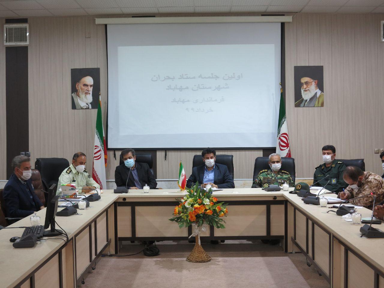 نخستین جلسه ستاد بحران شهرستان مهاباد برگزار شد.