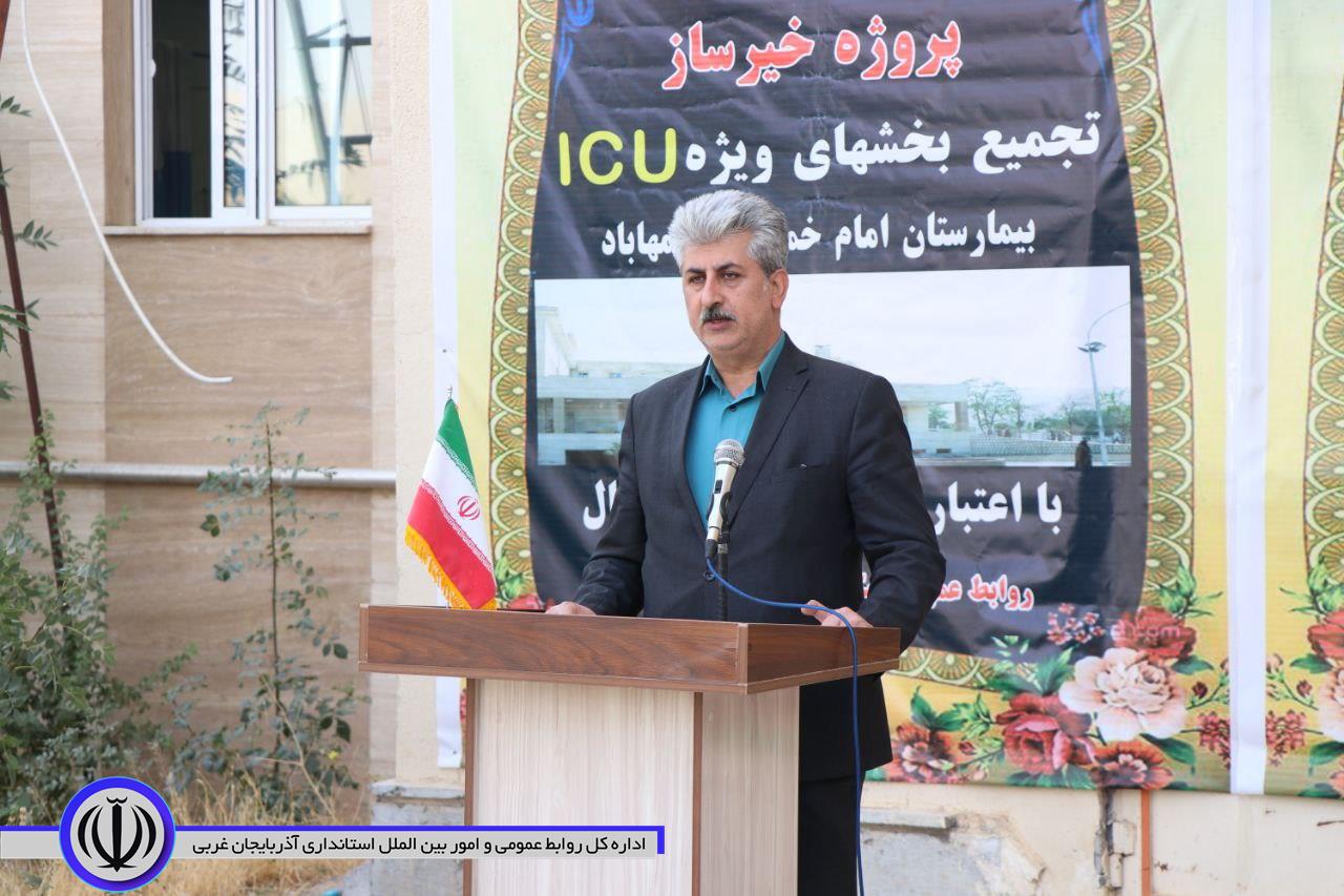 آیین توسعه بخش مراقبت های ویژه بیمارستان امام خمینی (ره) مهاباد