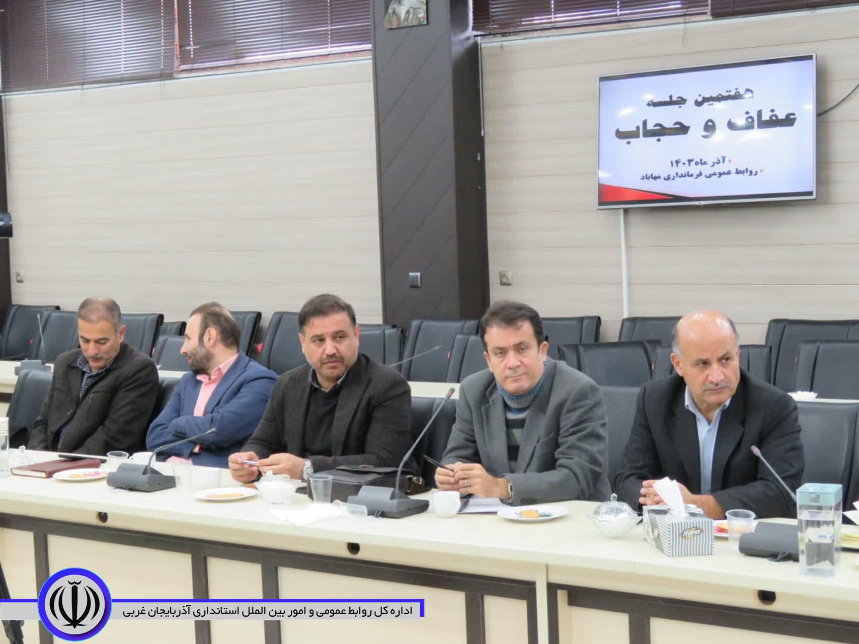 بررسی ترویج فرهنگ عفاف و حجاب در مدارس مهاباد