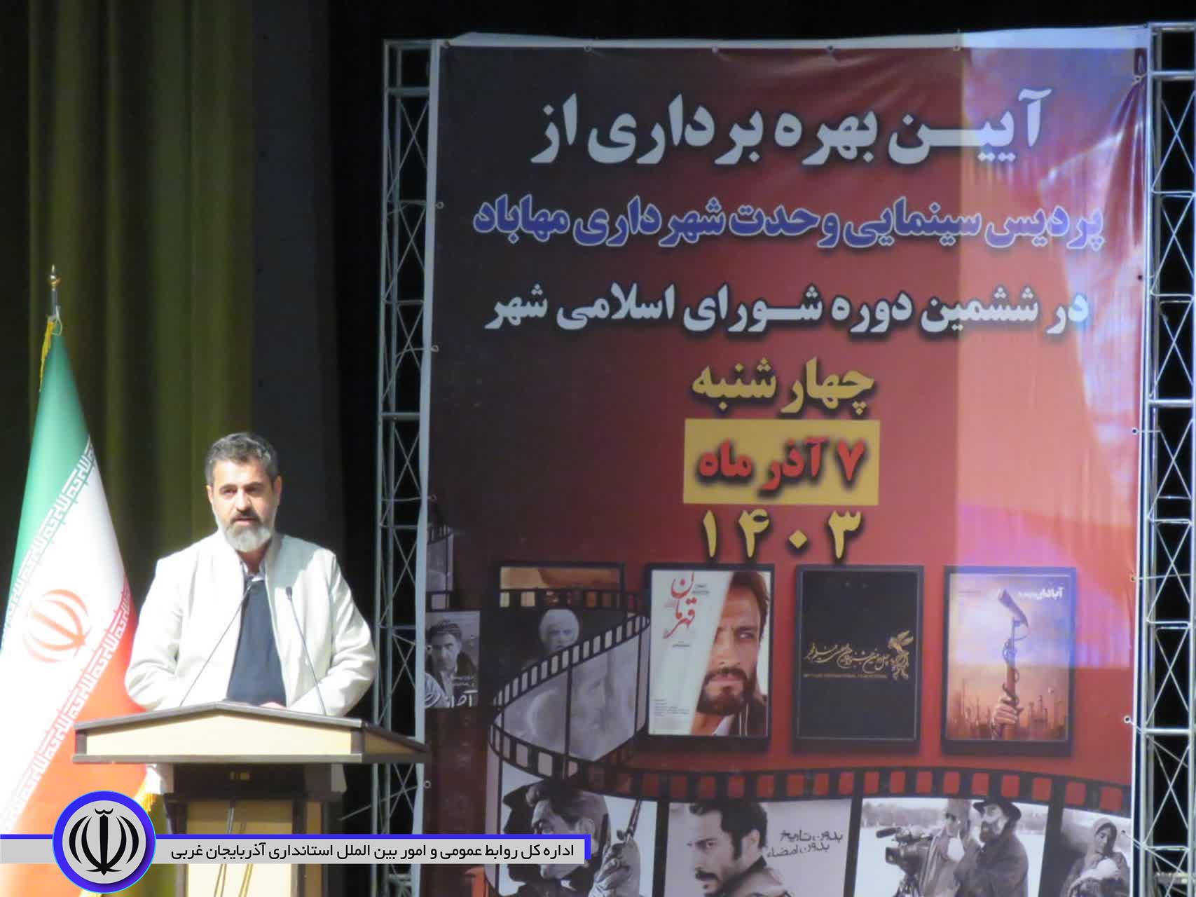 فرماندار ویژه مهاباد: جامعه به نشاط و امیدآفرینی هنرمندان نیاز دارد