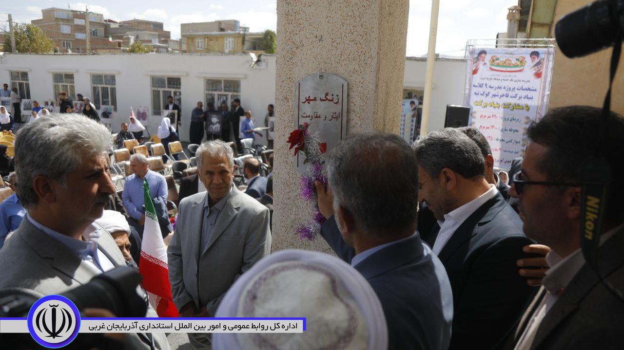آیین افتتاح مدرسه 9 کلاسه فاخر شهر گوک‌تپه