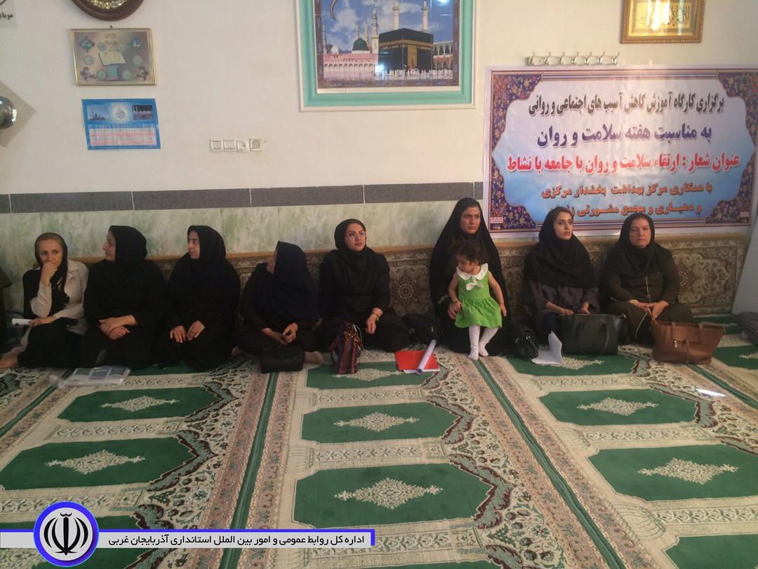 برگزاری کارگاه آموزش کاهش آسیب های اجتماعی و روانی به مناسبت هفته سلامت و روان