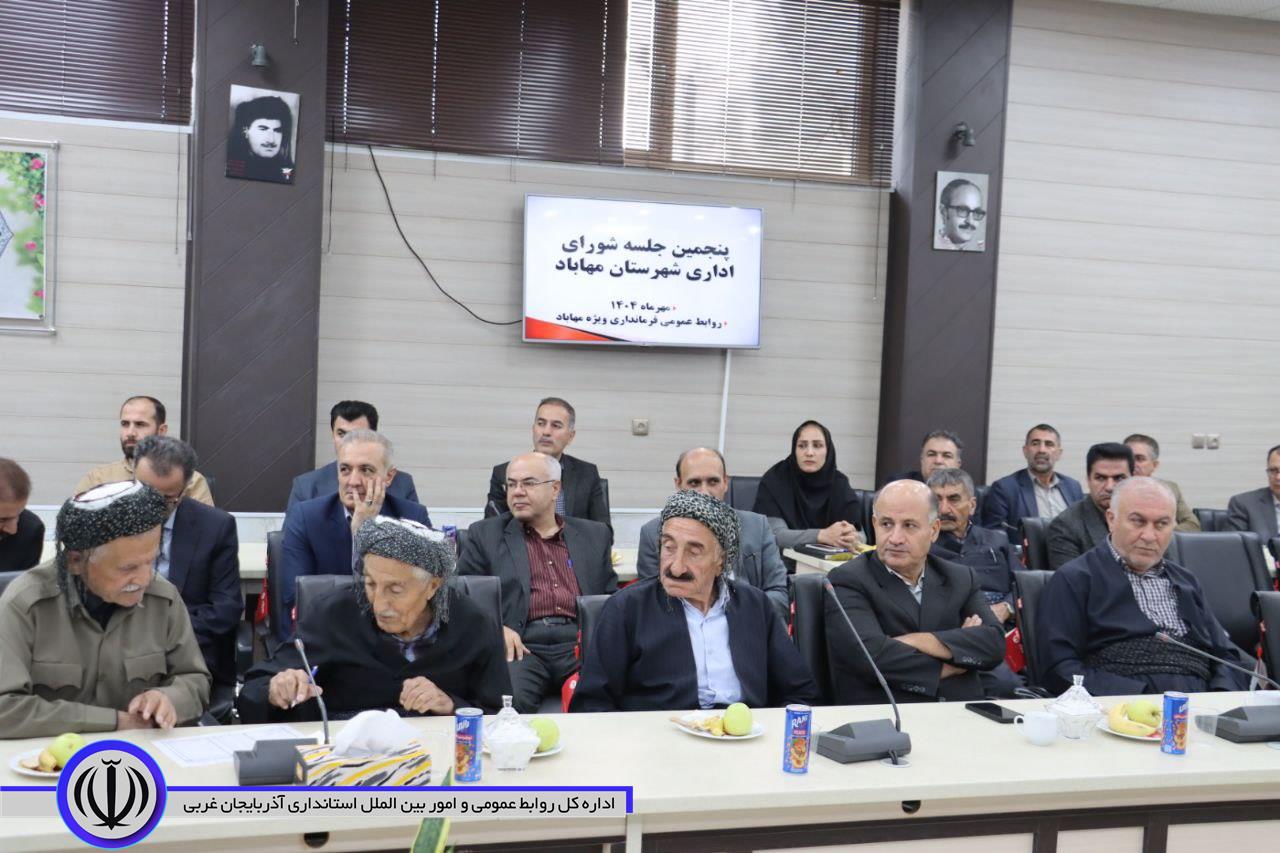 پنجمین جلسه شورای اداری مهاباد برگزار شد