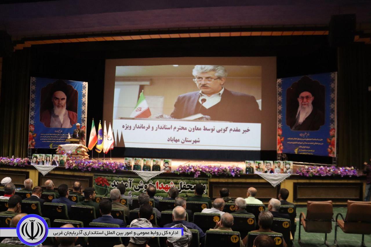 یادواره سرداران و 775 شهید شهرستان مهاباد برگزار شد