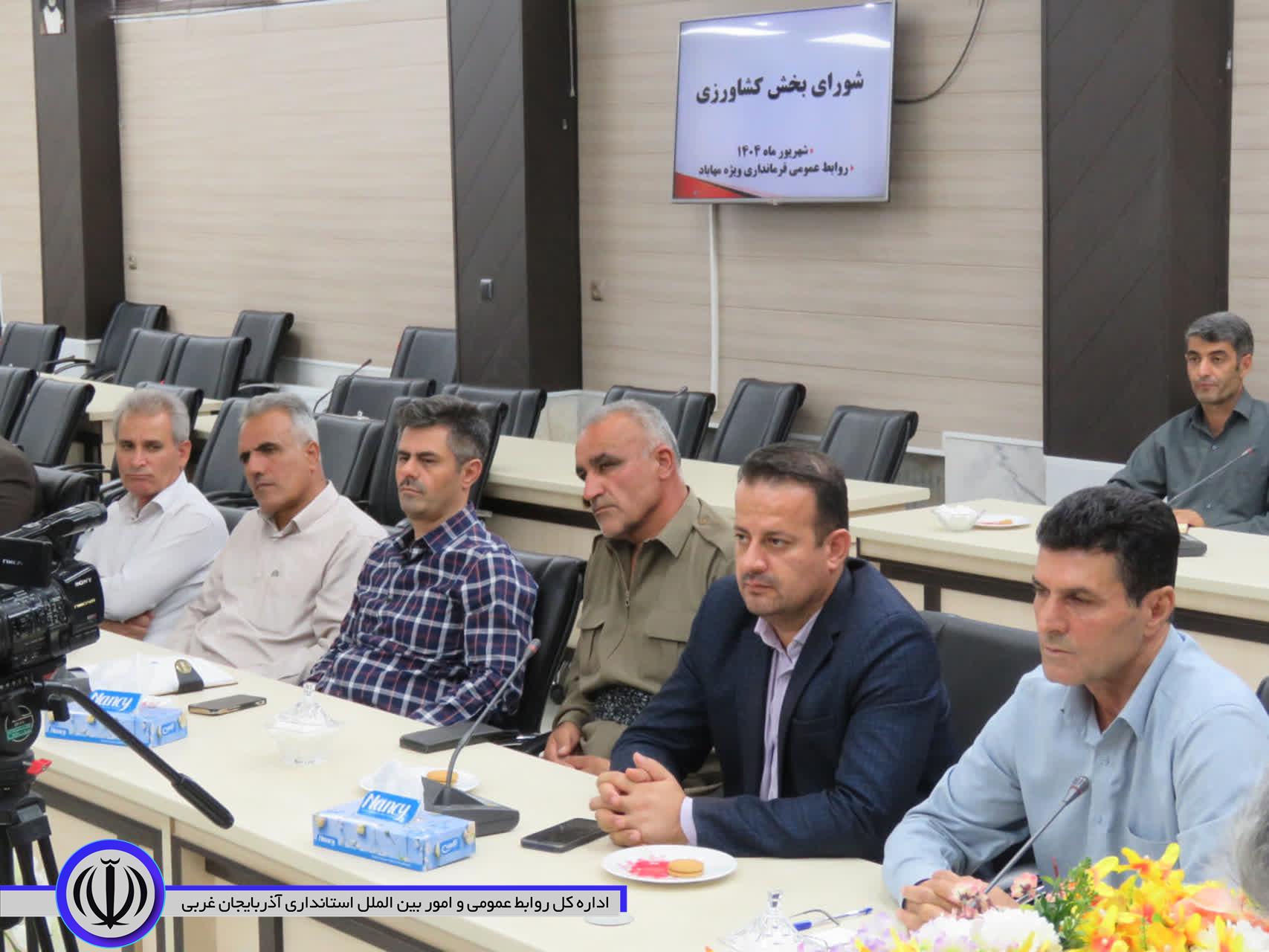 فرماندار مهاباد از نخبگان کشاورزی برای حضور در شورا دعوت کرد