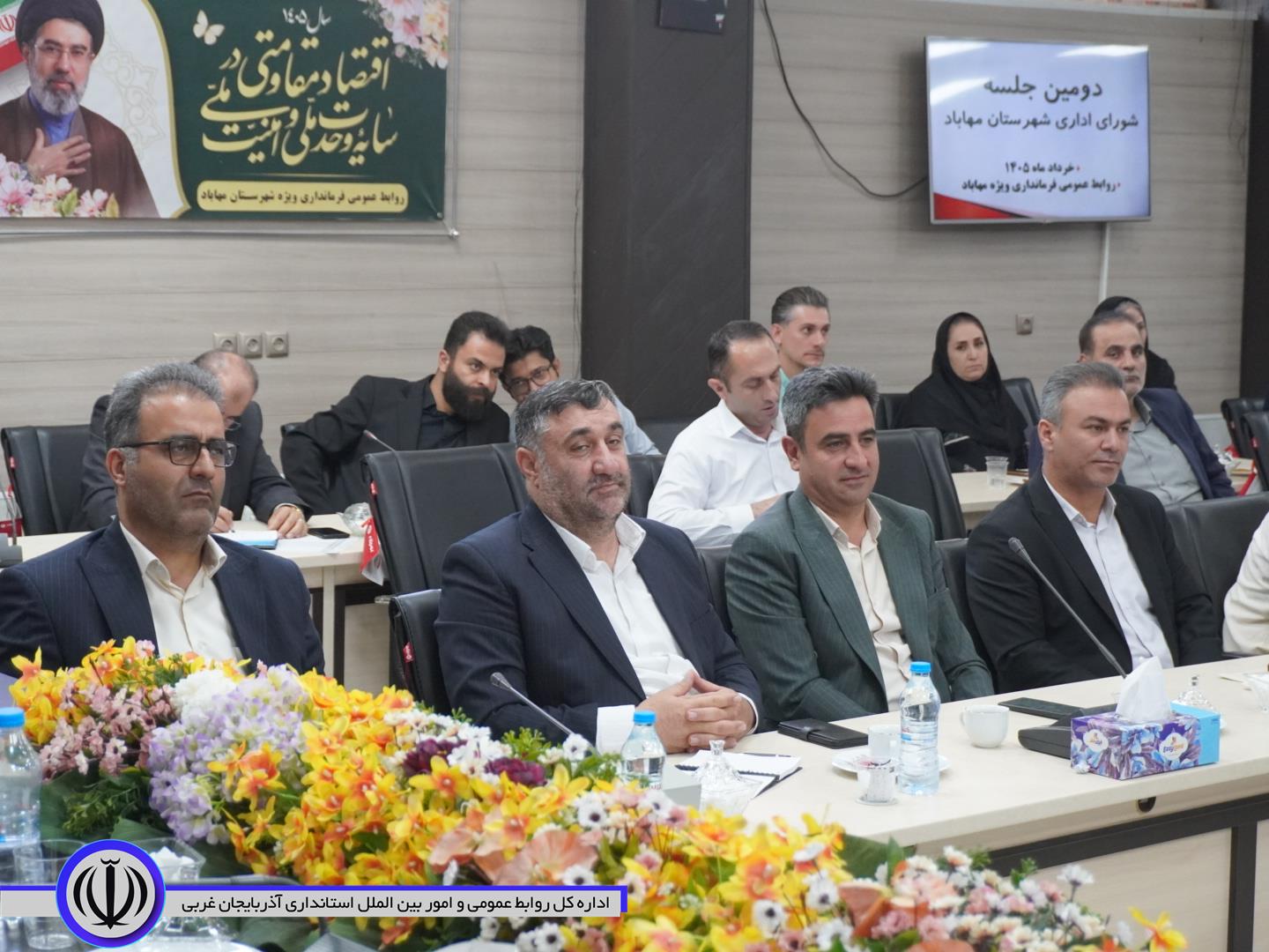 دومین جلسه شورای اداری مهاباد تشکیل شد