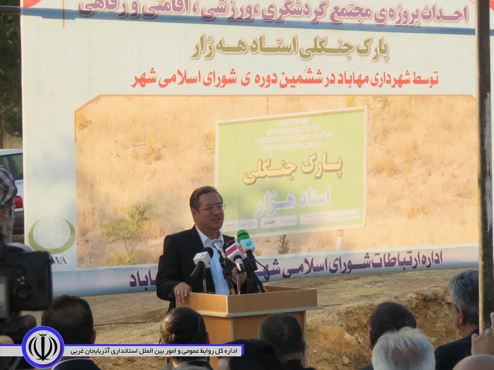 کلنگ زنی مجتمع بزرگ گردشگری در پارک استاد هژار مهاباد