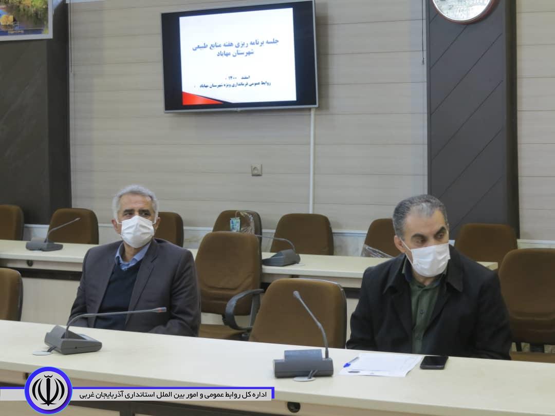 جلسه هماهنگی و برنامه ریزی هفته منابع طبیعی برگزار شد