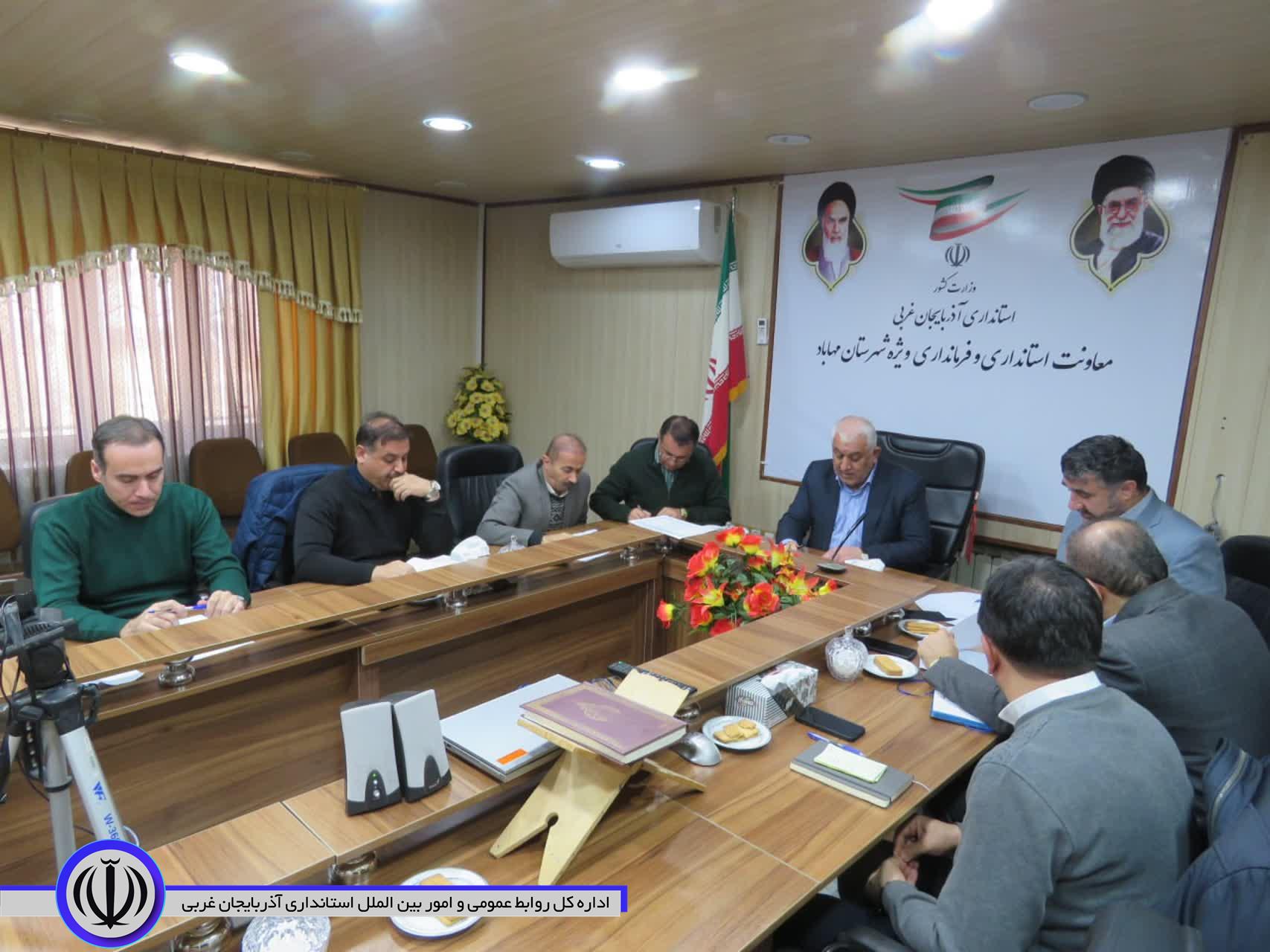 نشست بررسی مسائل و مشکلات روستاهای فاقد دهیاری در مهاباد