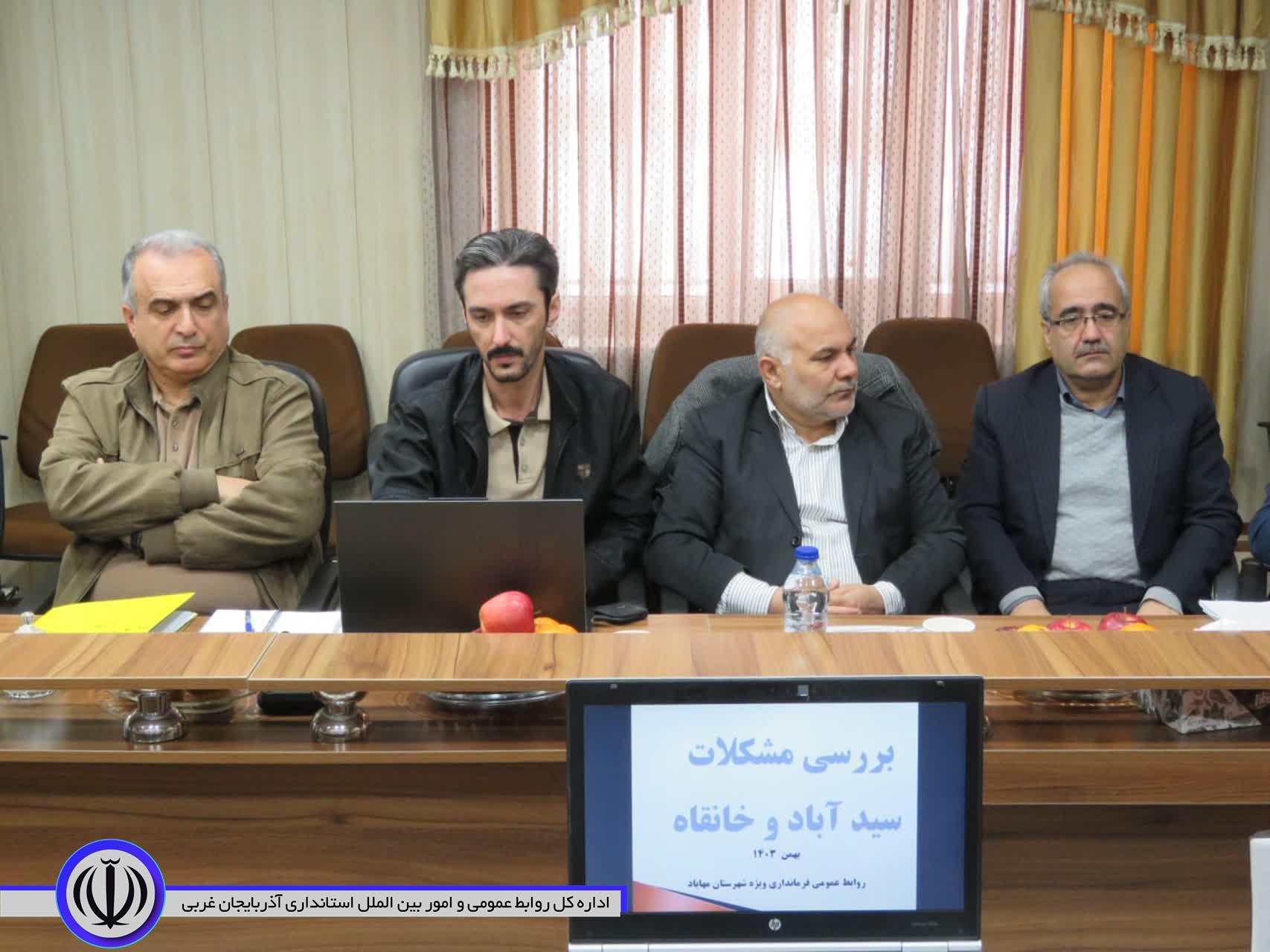 ساماندهی فعالیت مشاوران املاک در خرید و فروش زمین های مناطق سیدآباد و خانقاه مهاباد