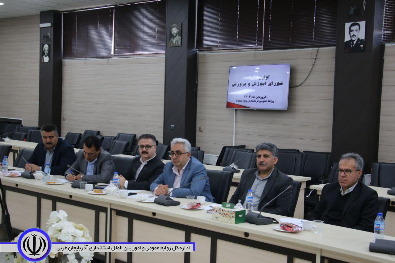 اولین جلسه شورای آموزش و پرورش شهرستان مهاباد برگزار شد
