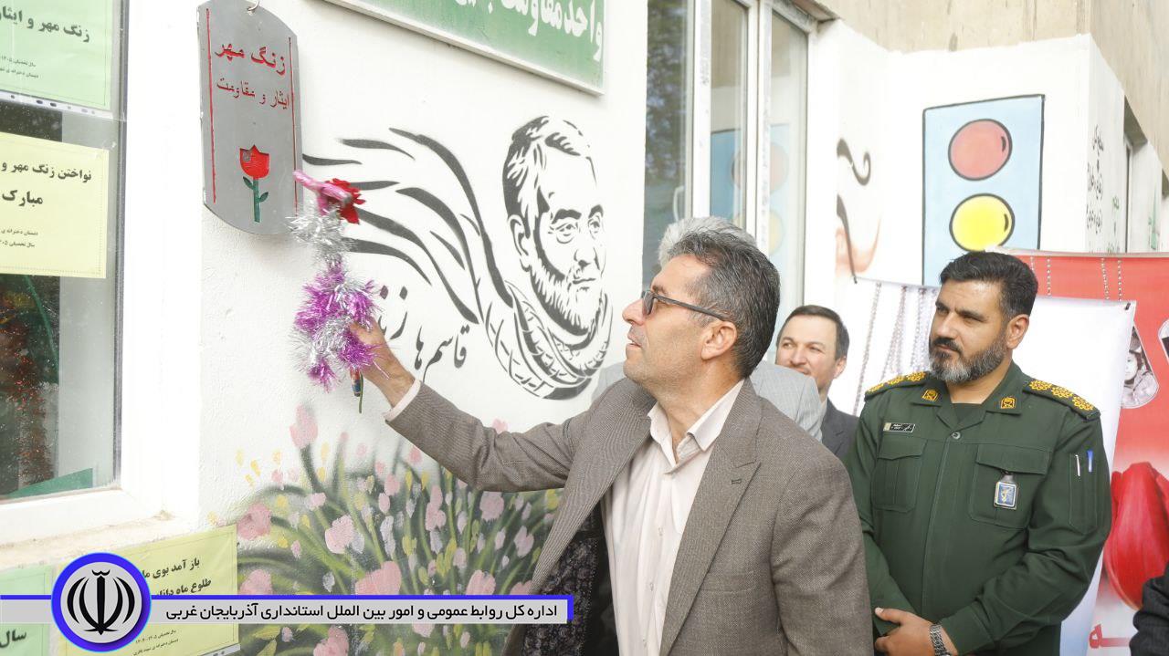 آیین زنگ ایثار و مقاومت و آغاز سال تحصیلی در مدارس مهاباد نواخته شد