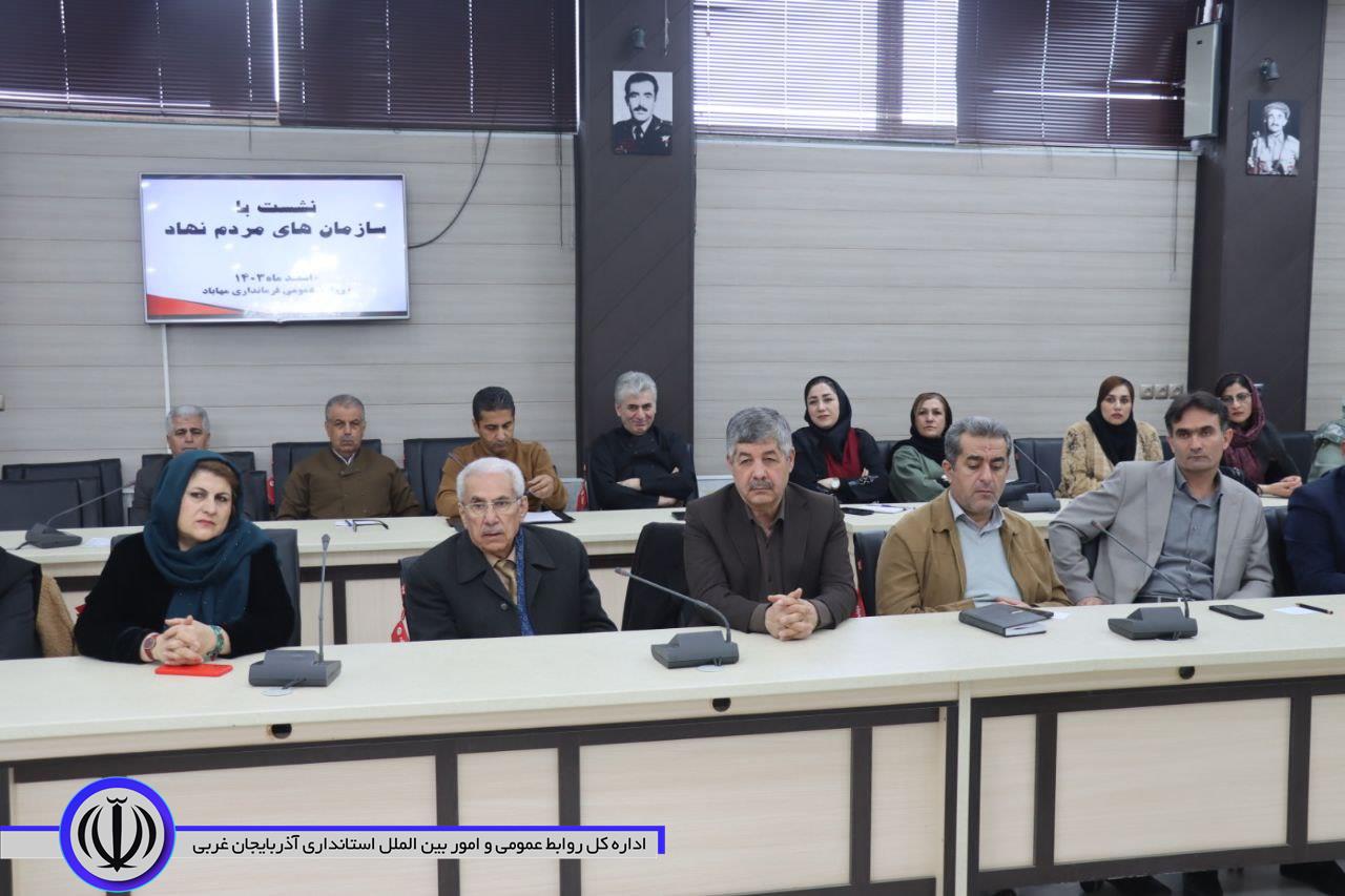 بررسی مسائل و مشکلات سازمانهای مردم نهاد مهاباد