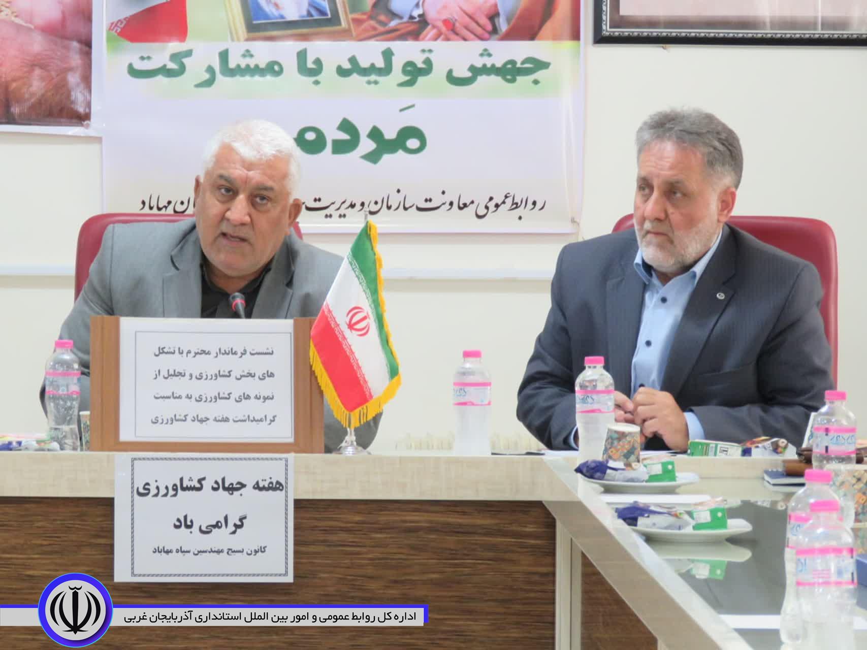 فرماندار: تسهیلات بخش کشاورزی در مهاباد باید عادلانه توزیع شود